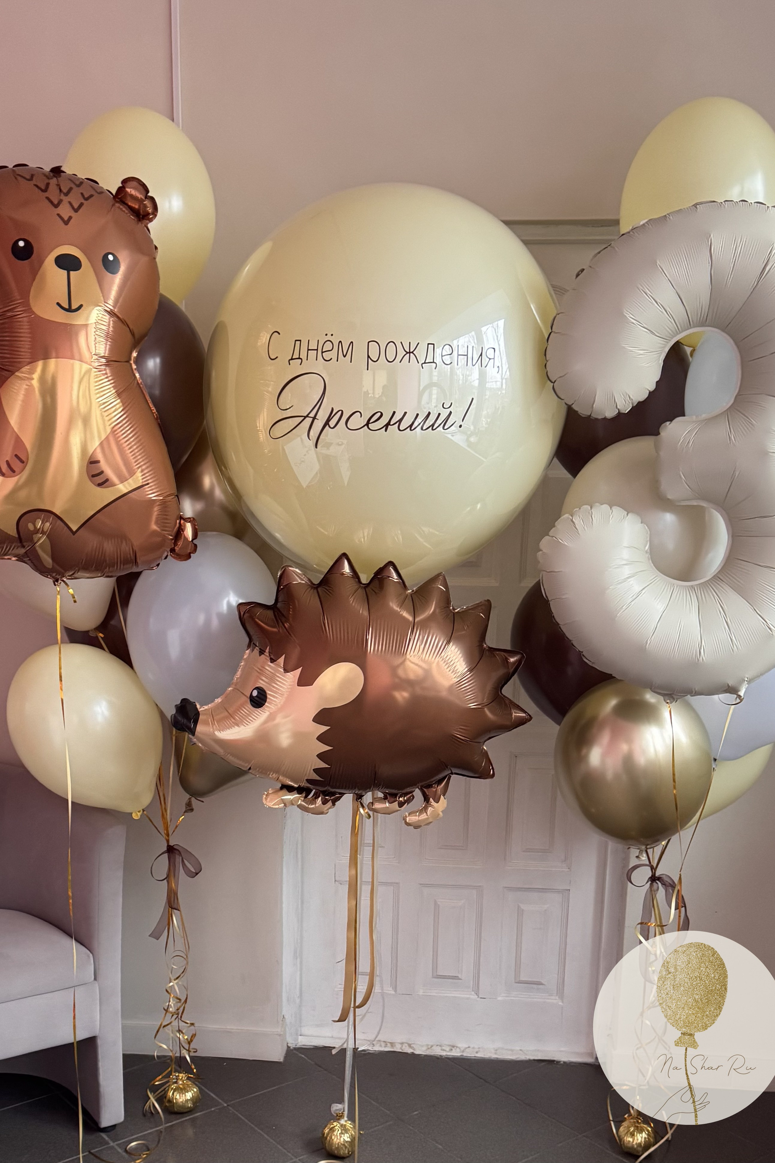Шары для ребенка (мальчик). Воздушные шары с гелием в Донецке