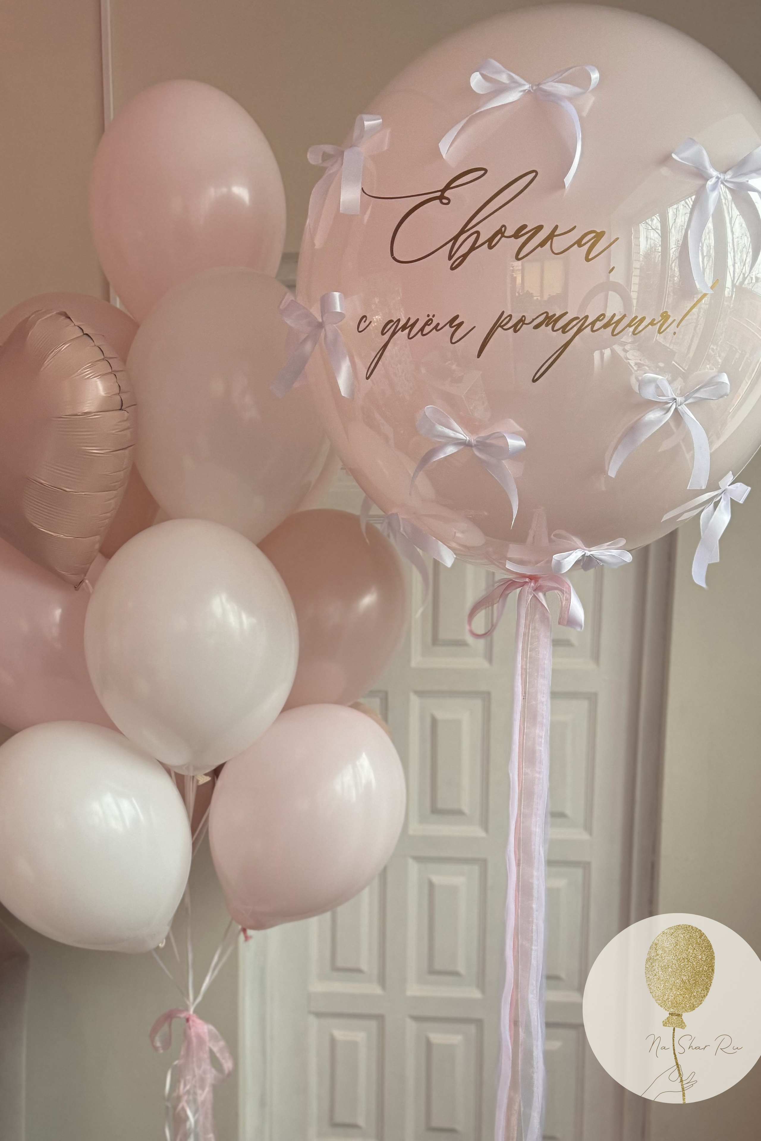 Шары для ребенка (девочка). Воздушные шары с гелием в Донецке