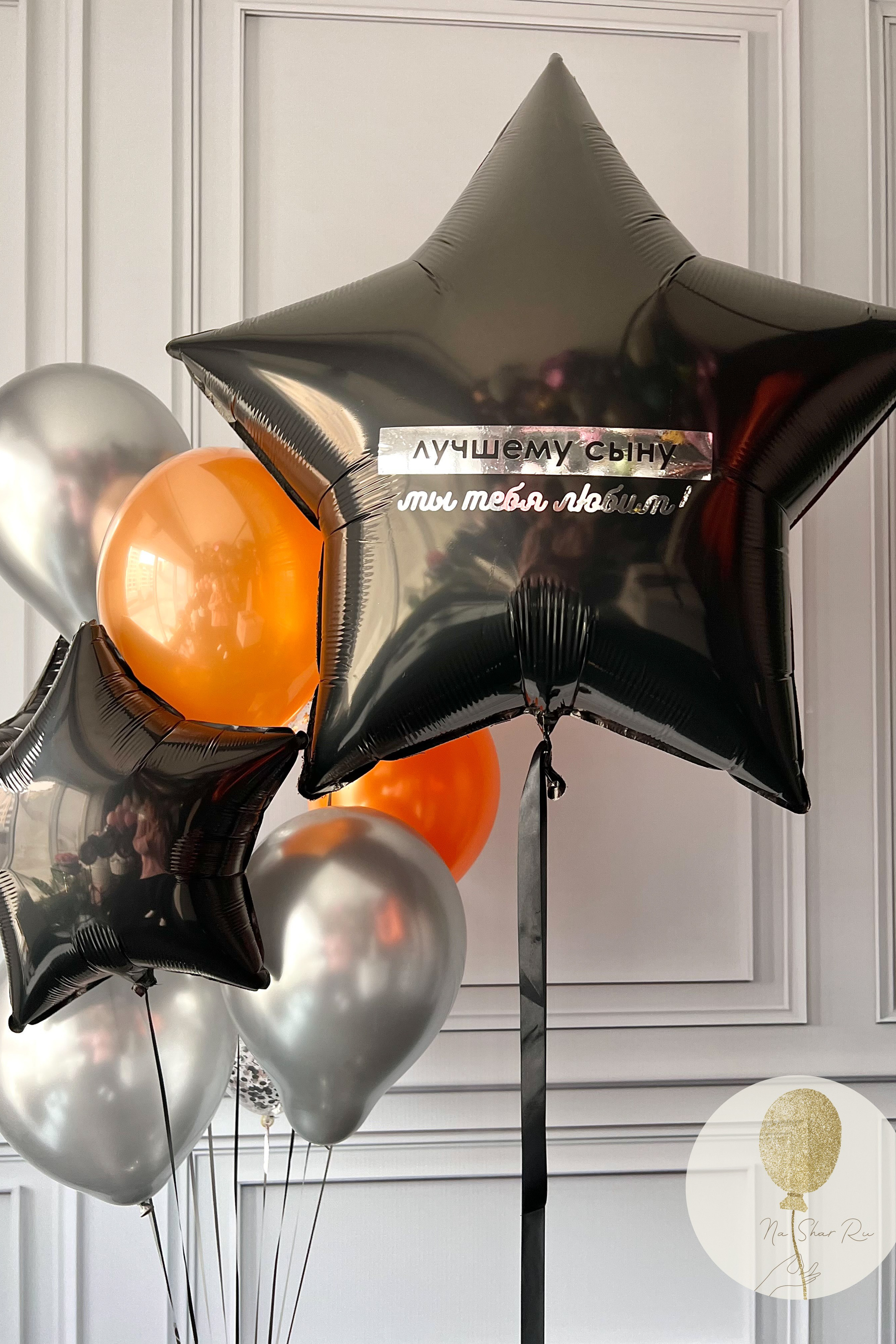 Шары для ребенка (мальчик). Воздушные шары с гелием в Донецке