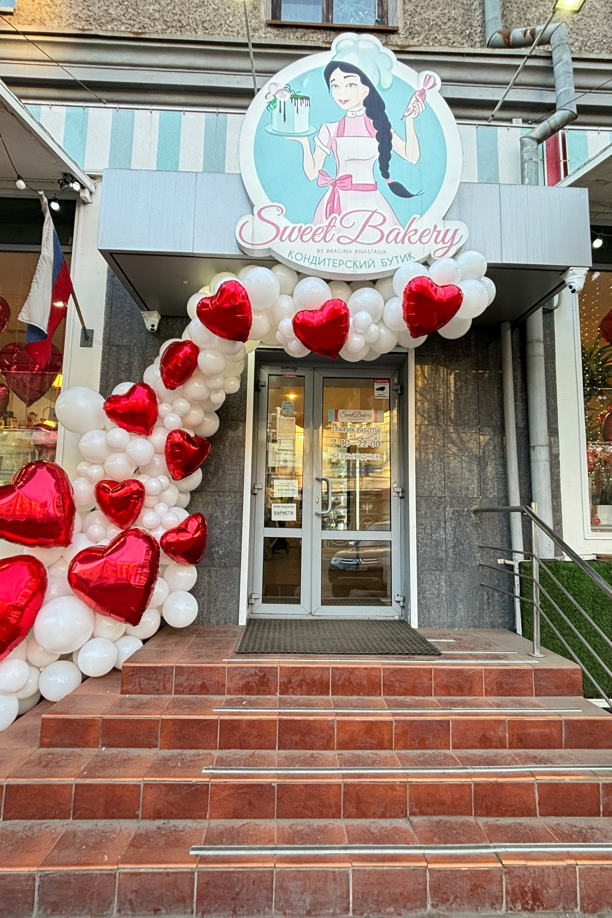 Входная группа. Воздушные шары с гелием в Донецке