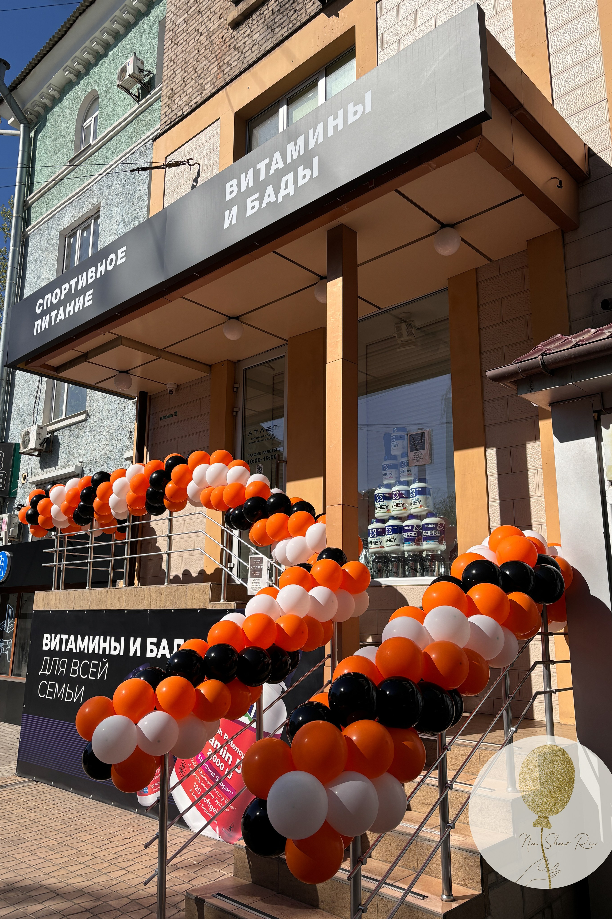 Входная группа. Воздушные шары с гелием в Донецке