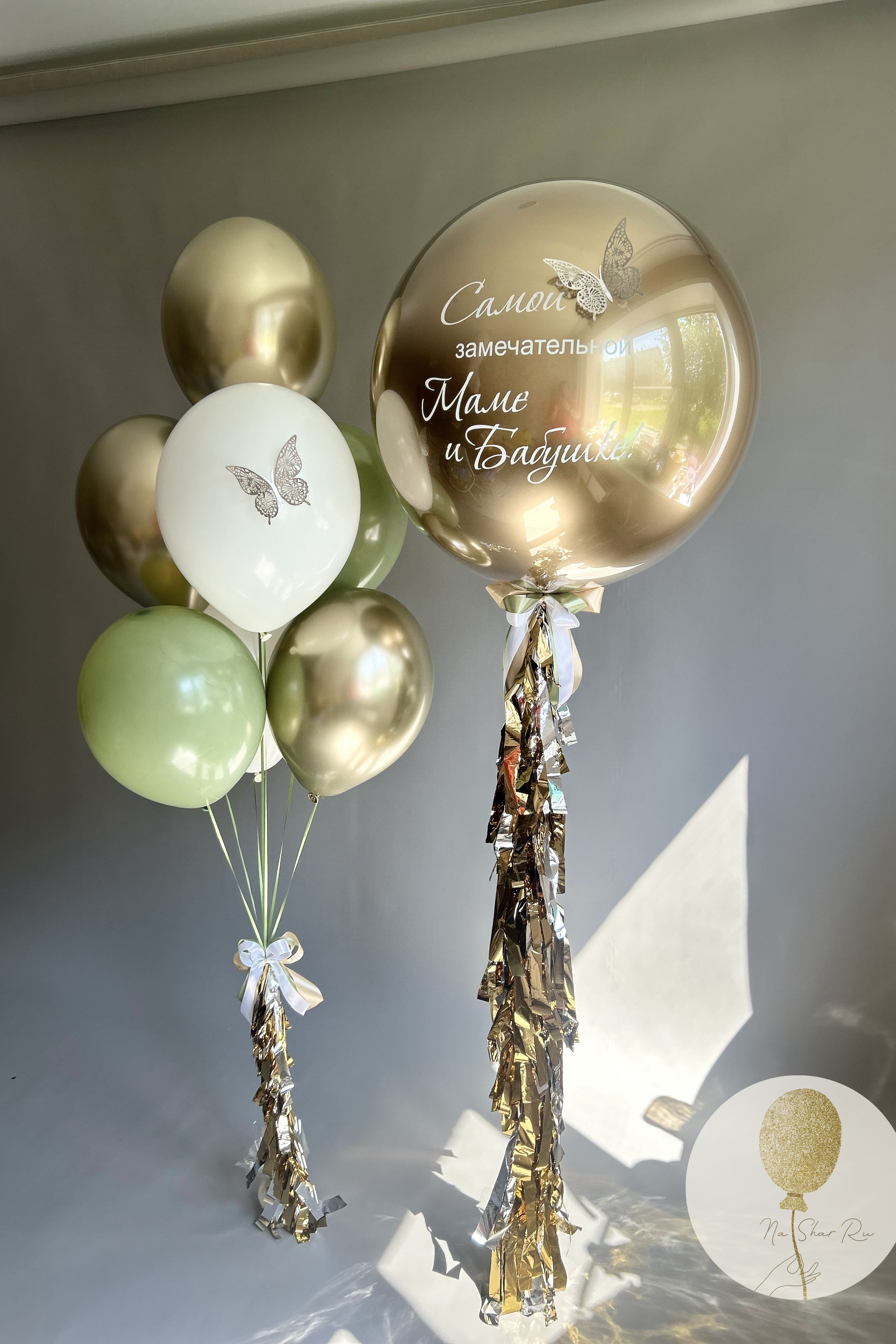 Шары для нее. Воздушные шары с гелием в Донецке