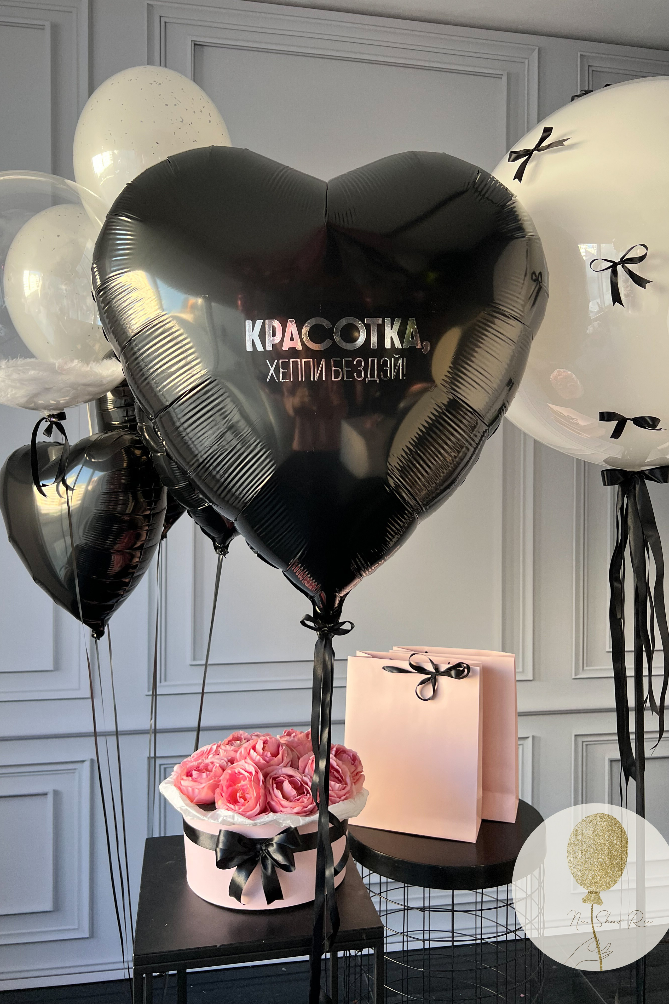 Шары для нее. Воздушные шары с гелием в Донецке