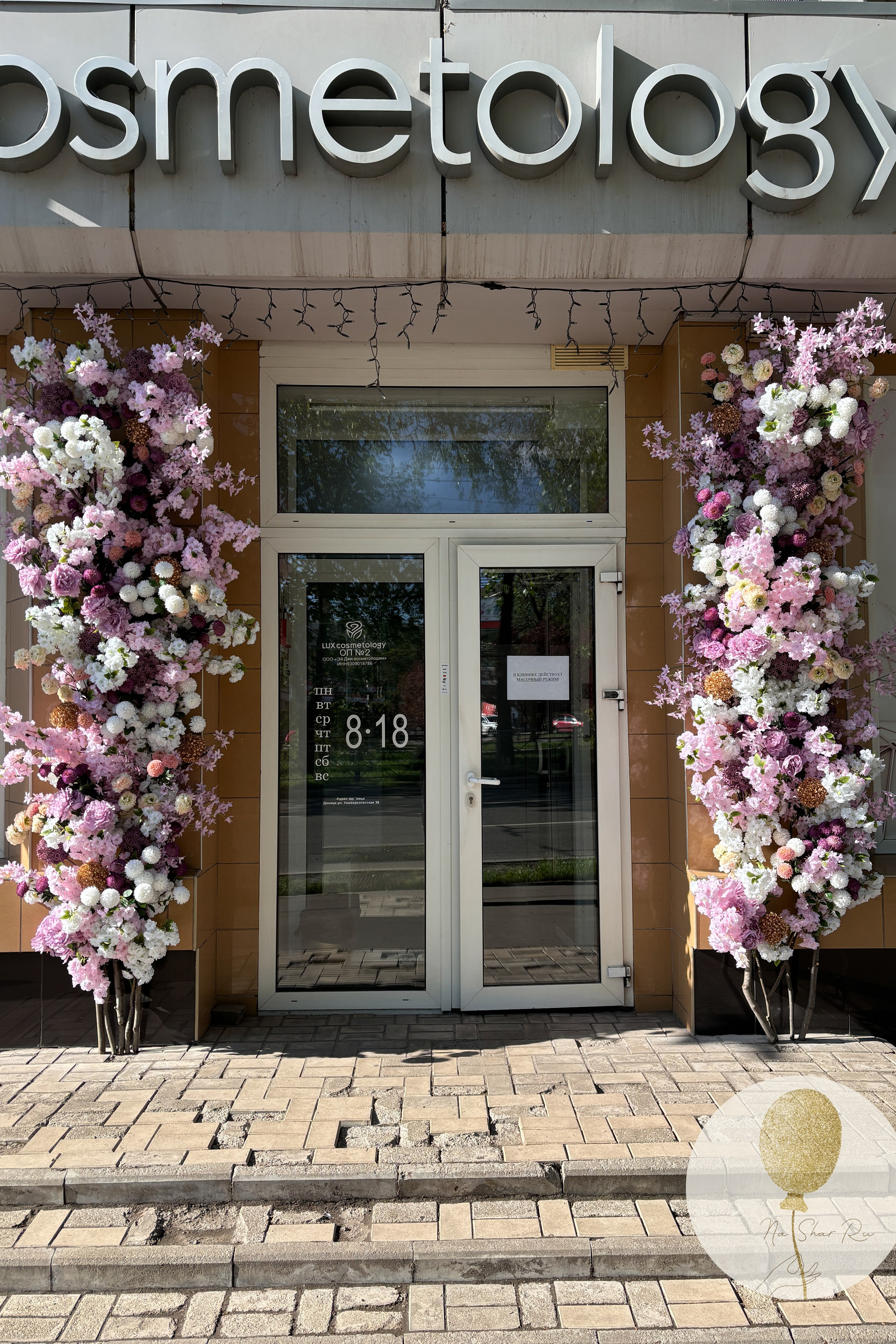 Цветочный декор. Воздушные шары с гелием в Донецке