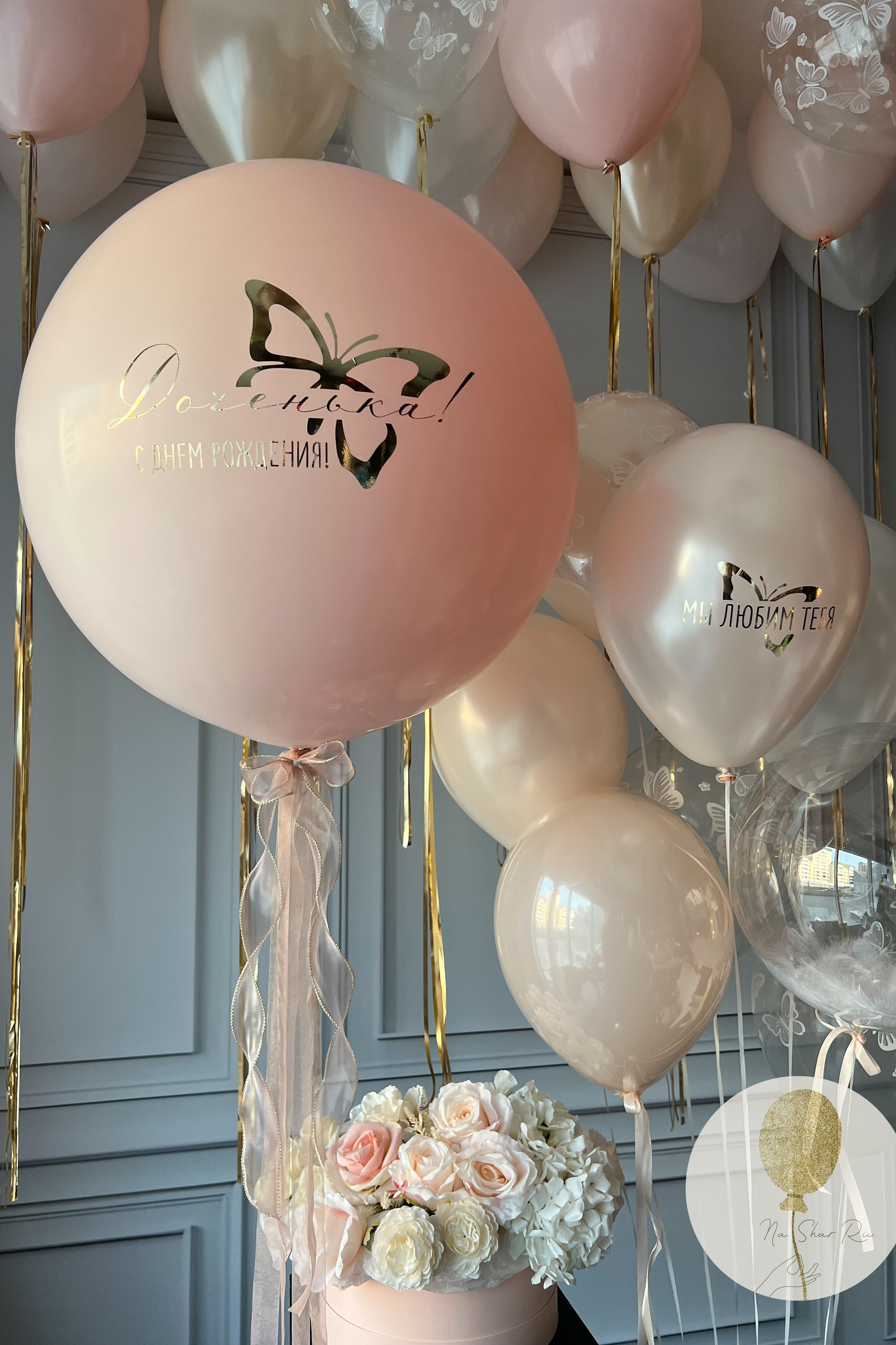 Шары для ребенка (девочка). Воздушные шары с гелием в Донецке