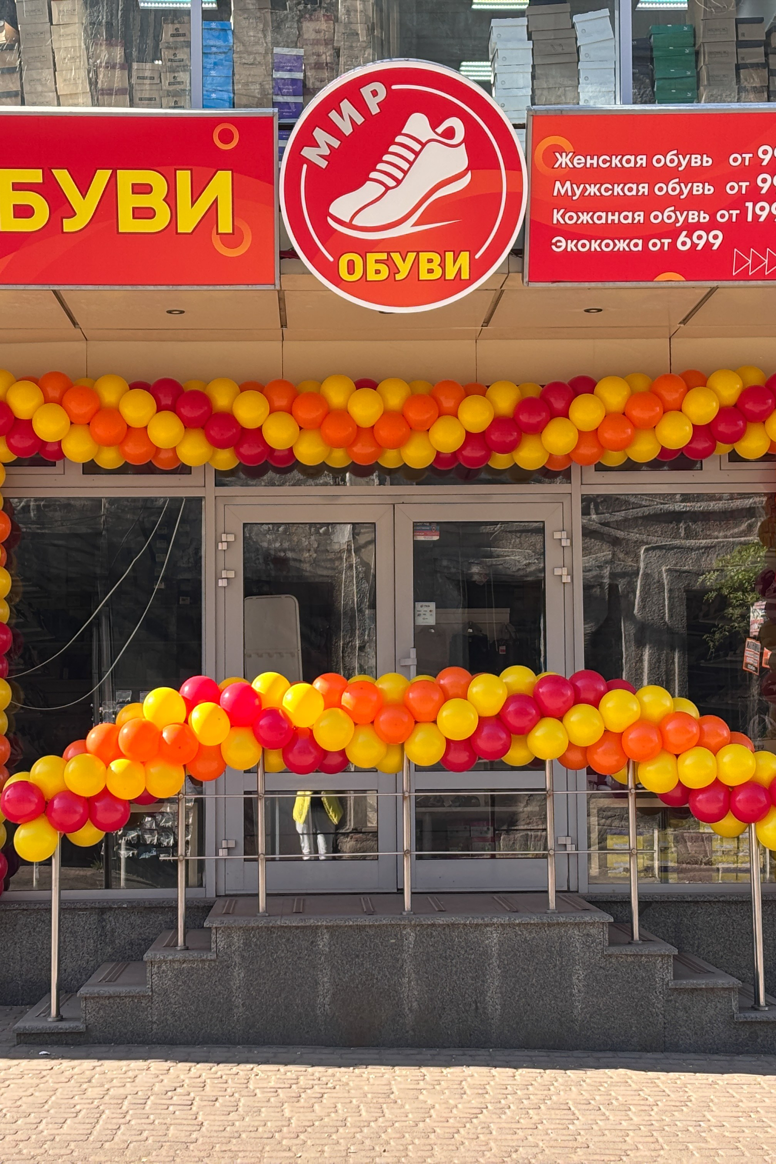 Входная группа. Воздушные шары с гелием в Донецке