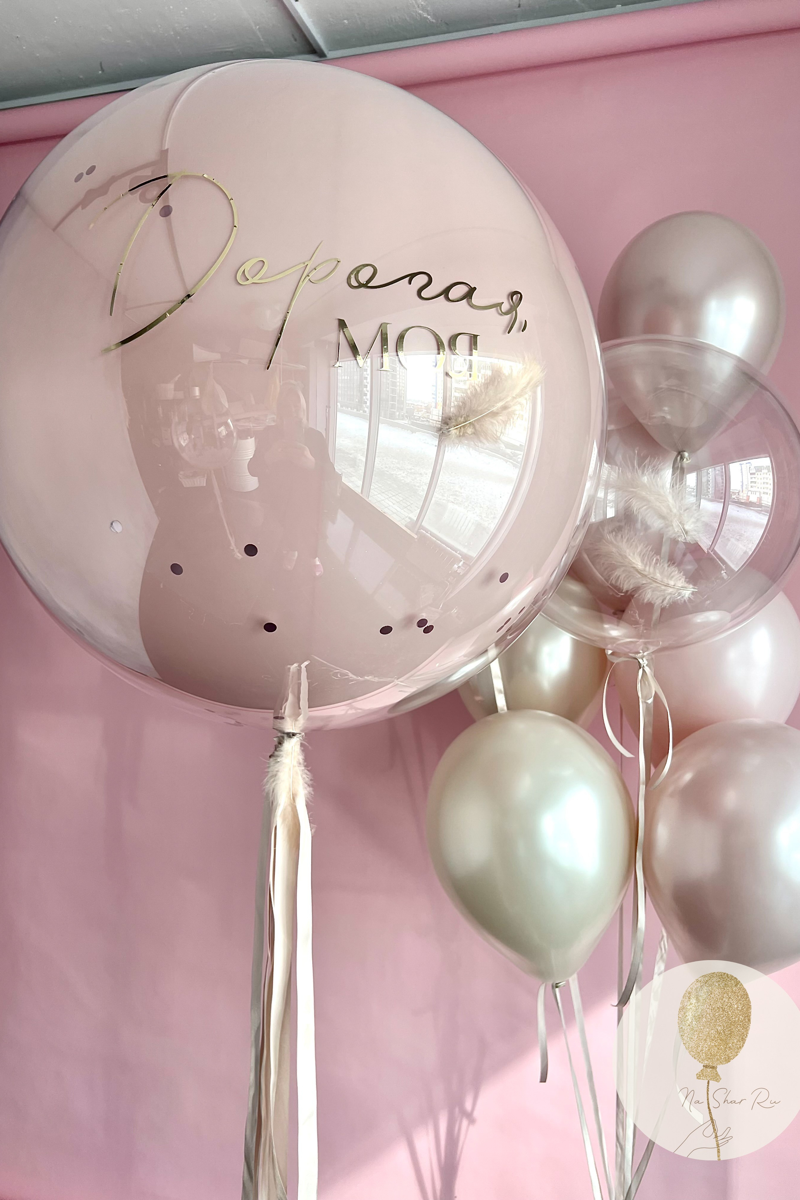 Шары для нее. Воздушные шары с гелием в Донецке