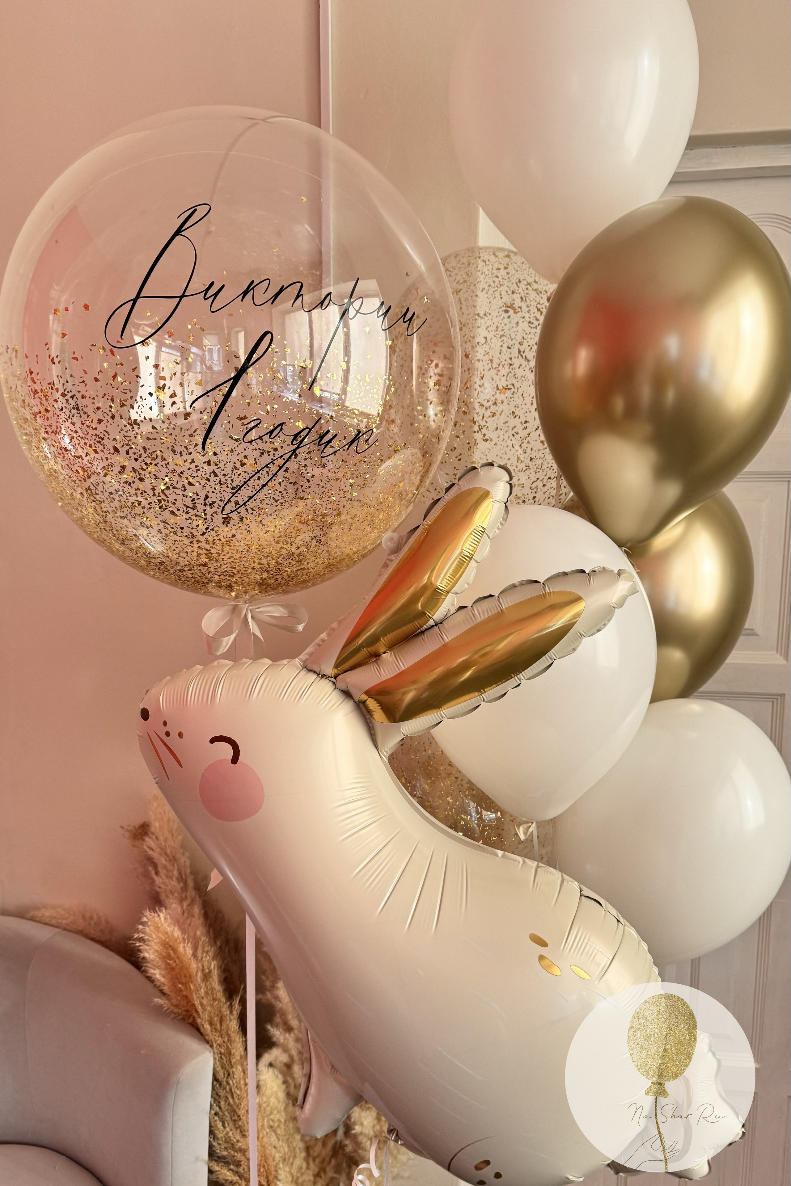 Шары для ребенка (девочка). Воздушные шары с гелием в Донецке