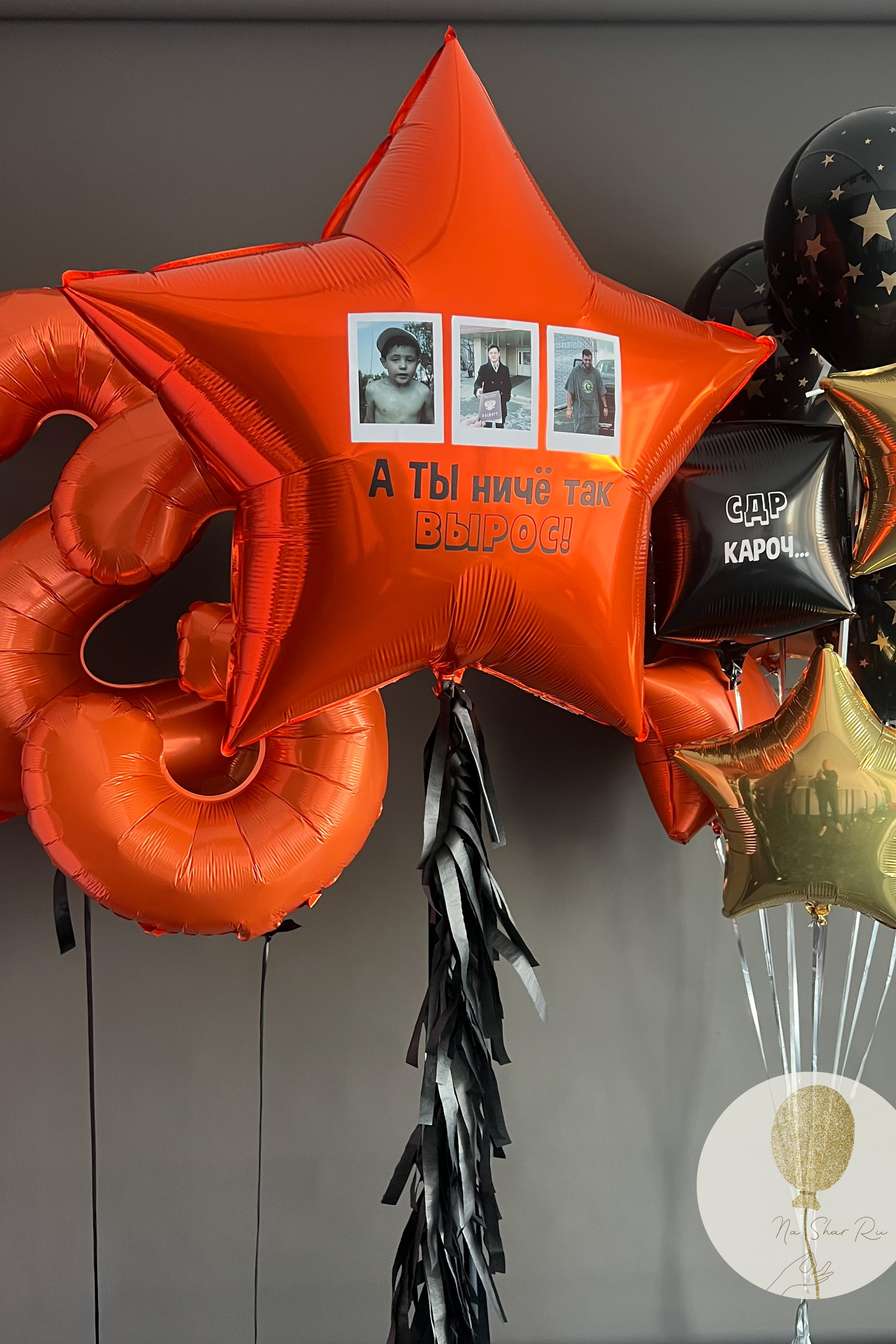 Шары для него. Воздушные шары с гелием в Донецке