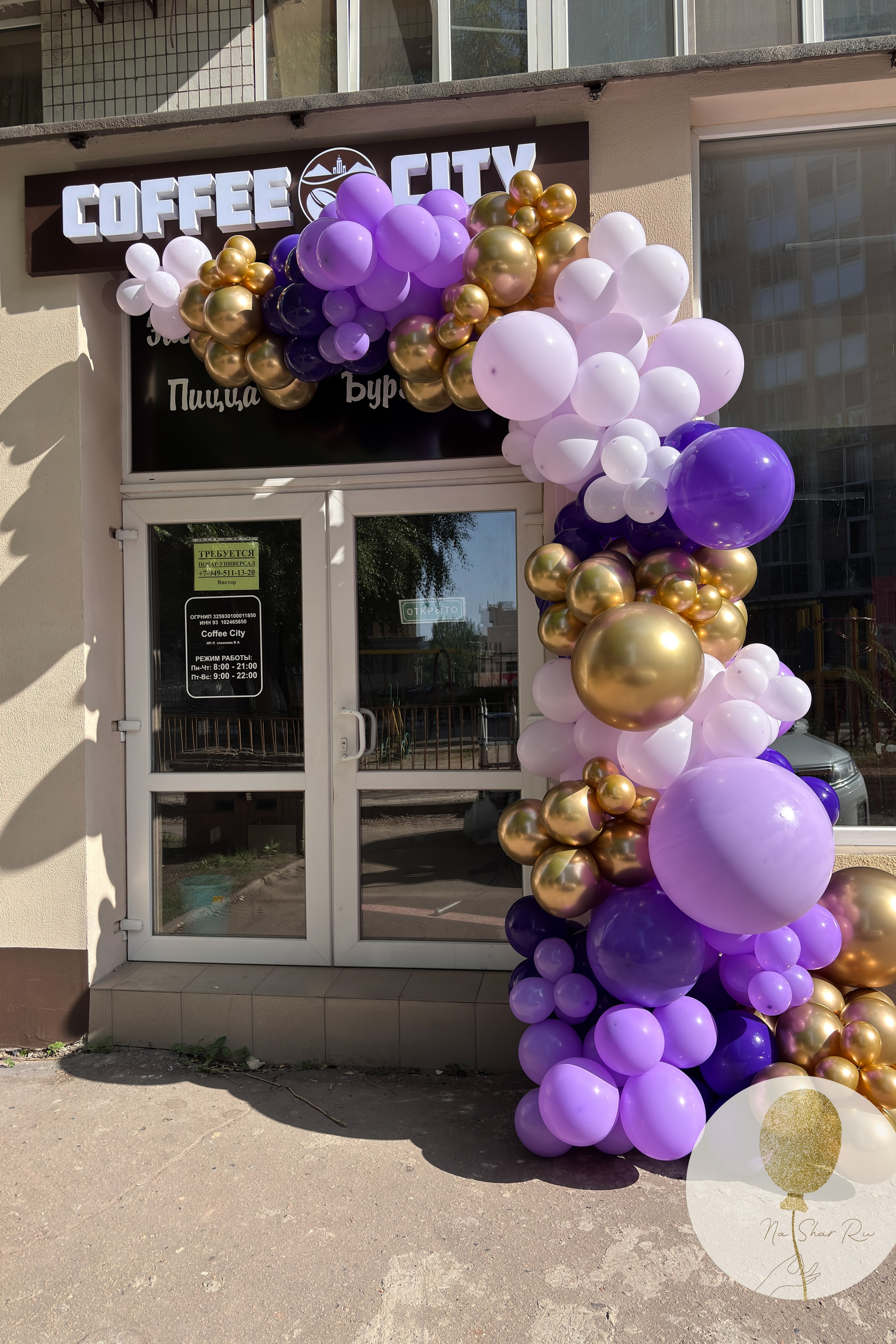 Входная группа. Воздушные шары с гелием в Донецке