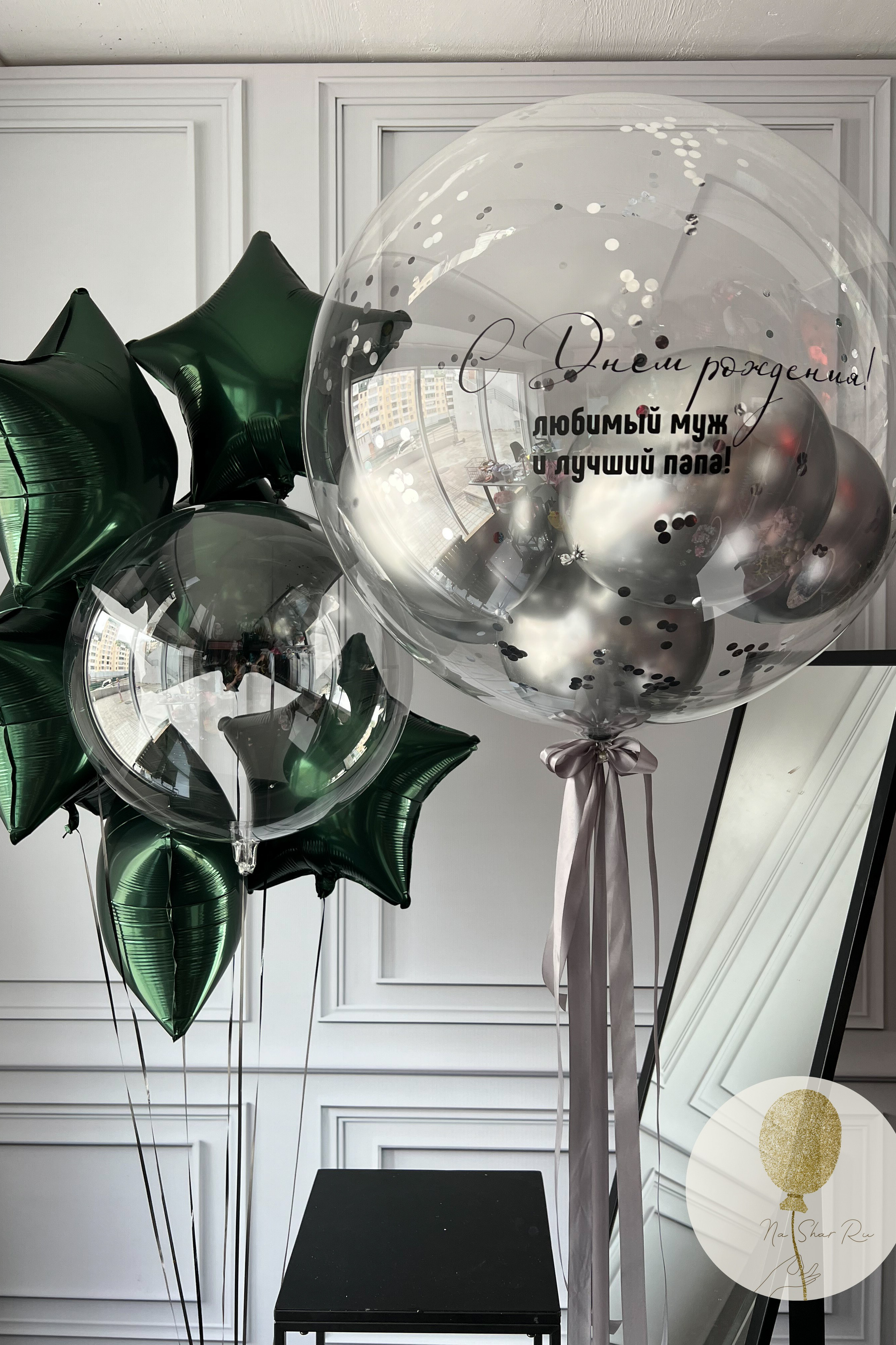 Шары для него. Воздушные шары с гелием в Донецке