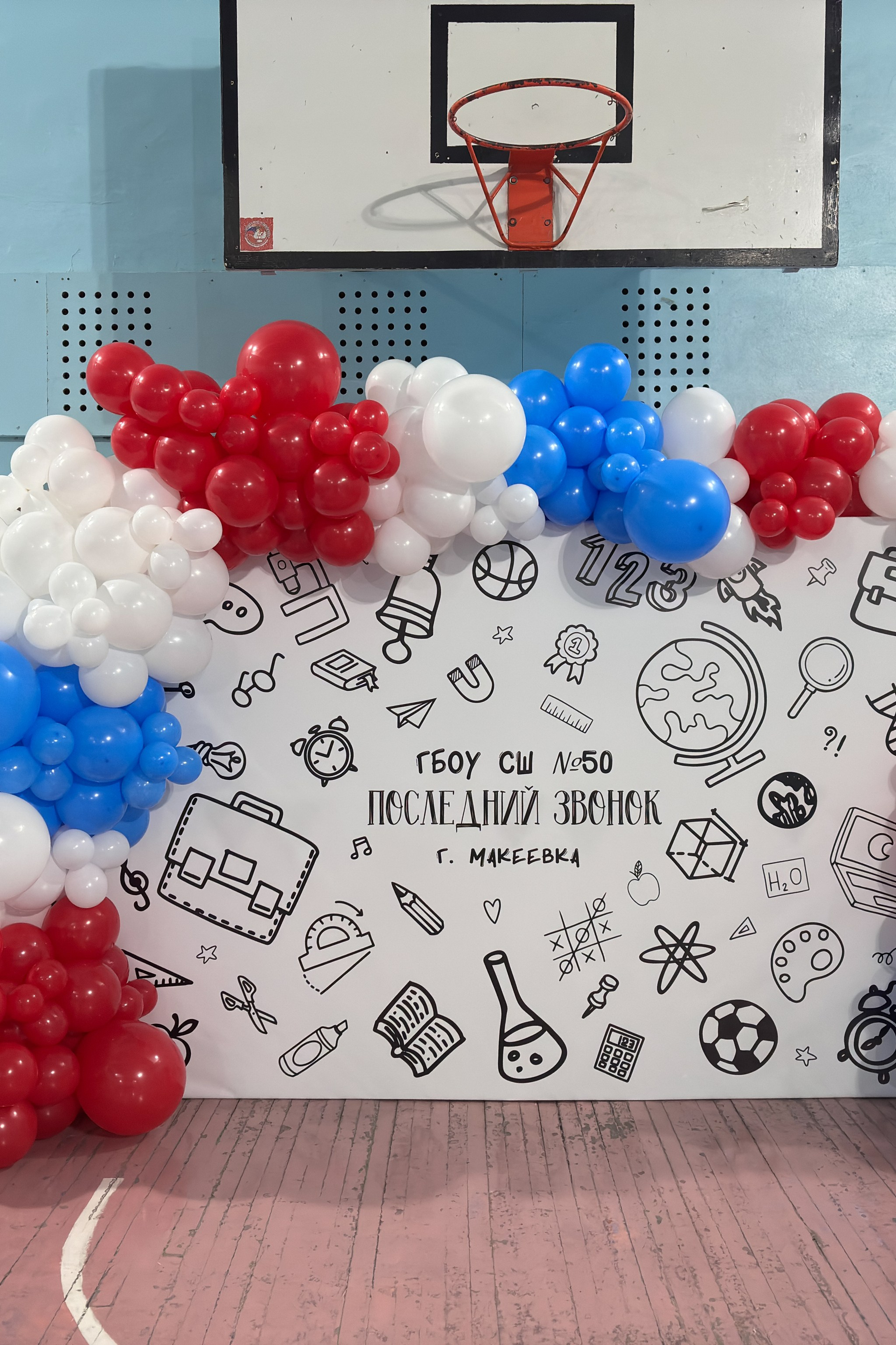 Фотозоны. Воздушные шары с гелием в Донецке