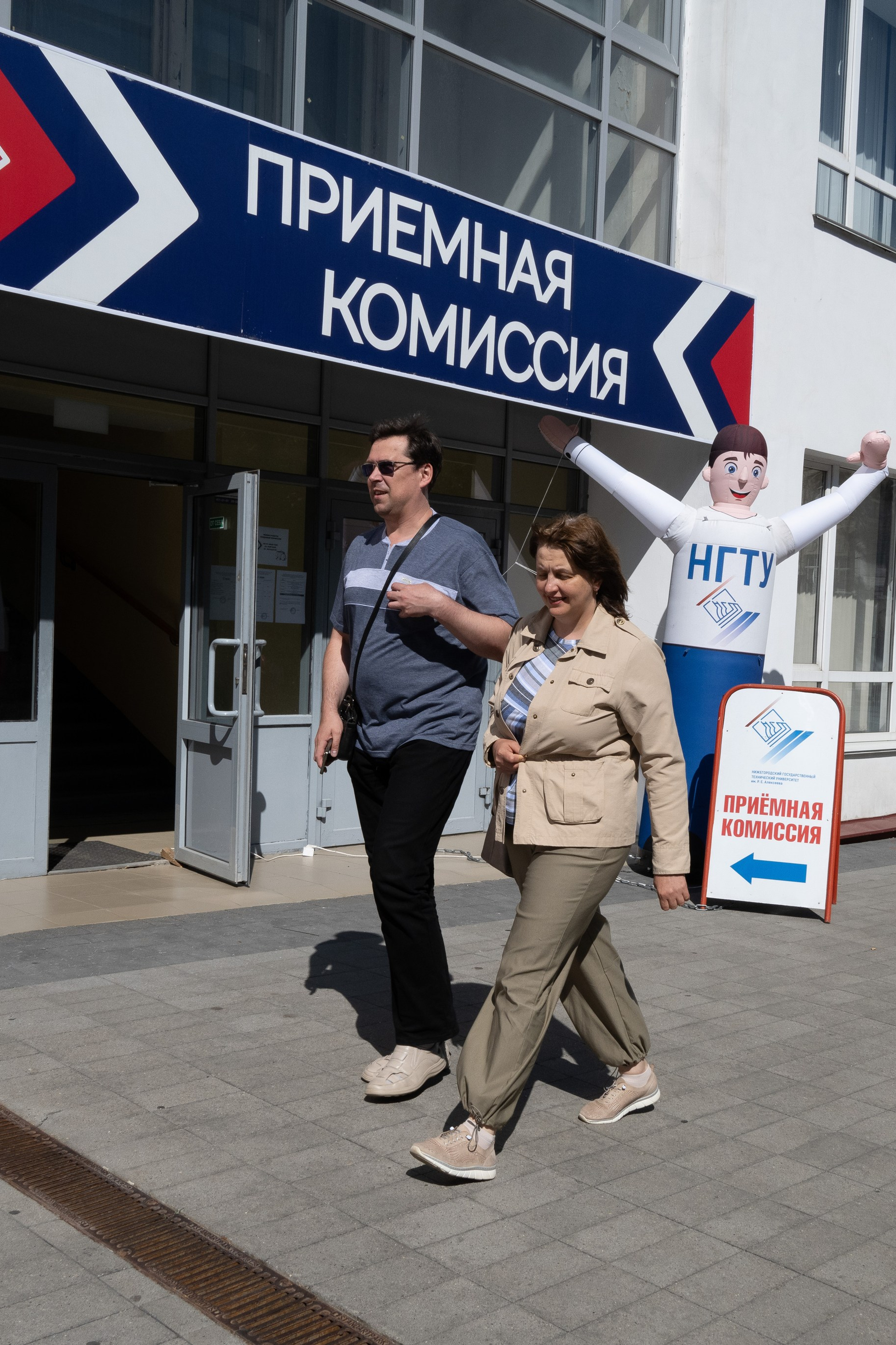 РГ. Приёмная комиссия