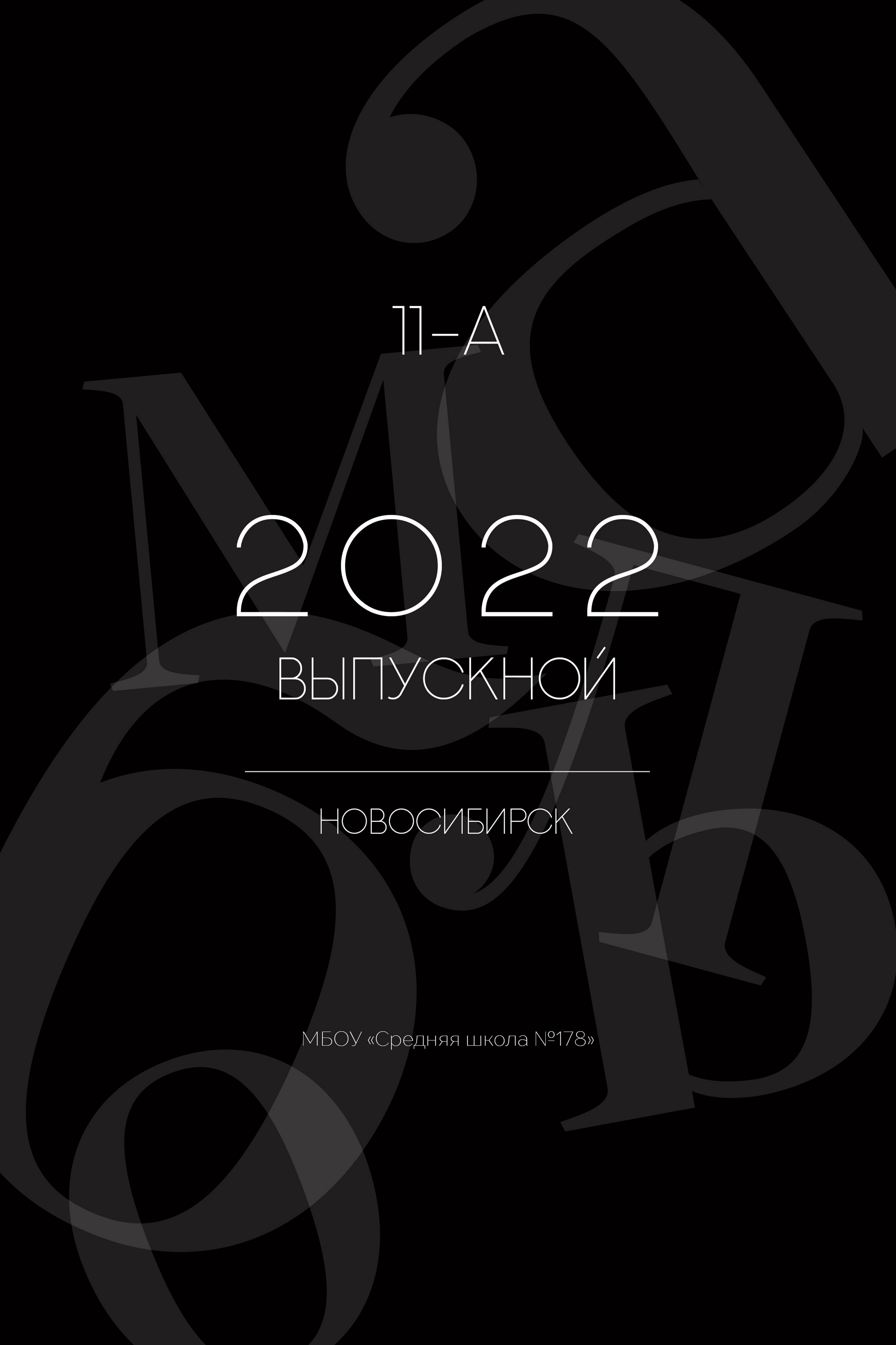 9Б гимназия 12