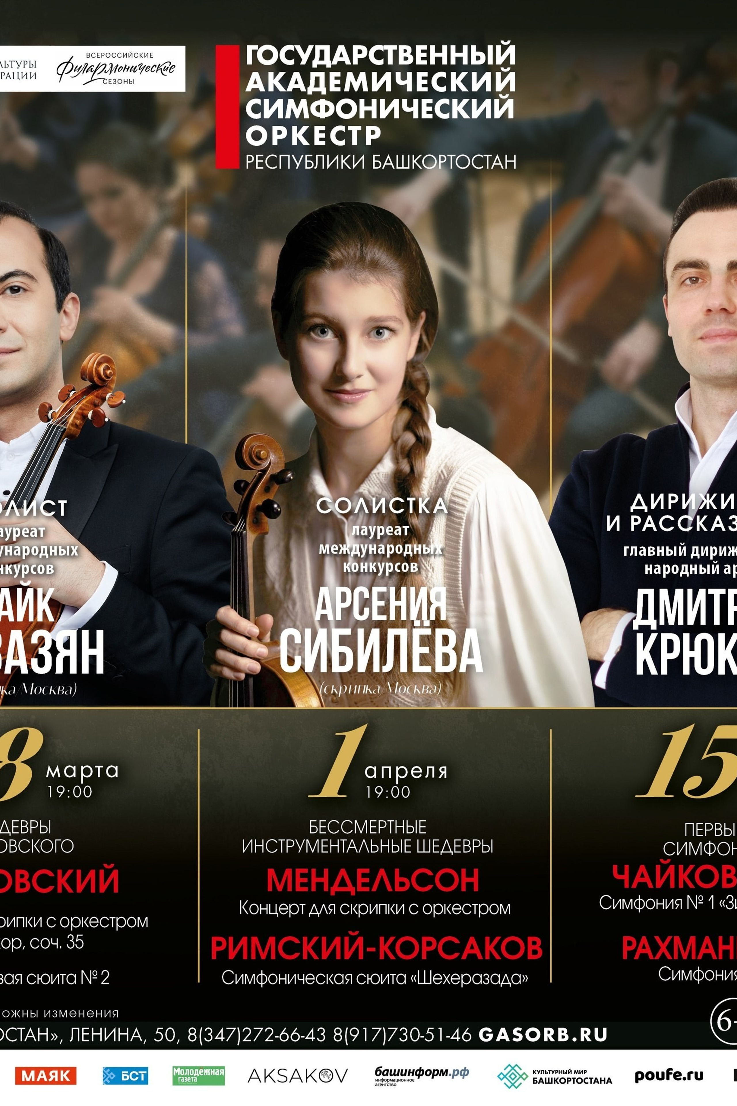 Галерея. Арсения Сибилёва | скрипка