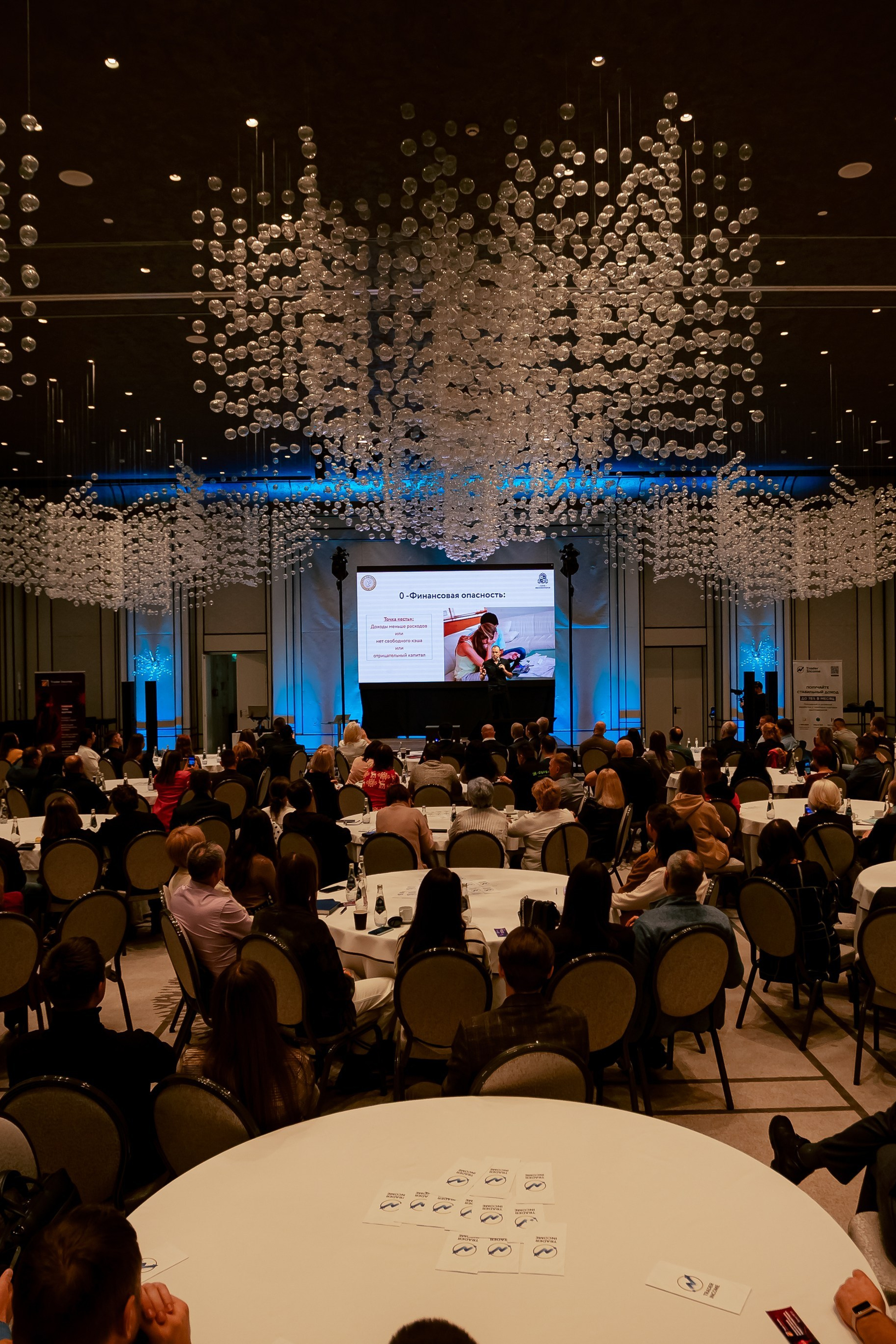 Криптофорум «Trader Income»