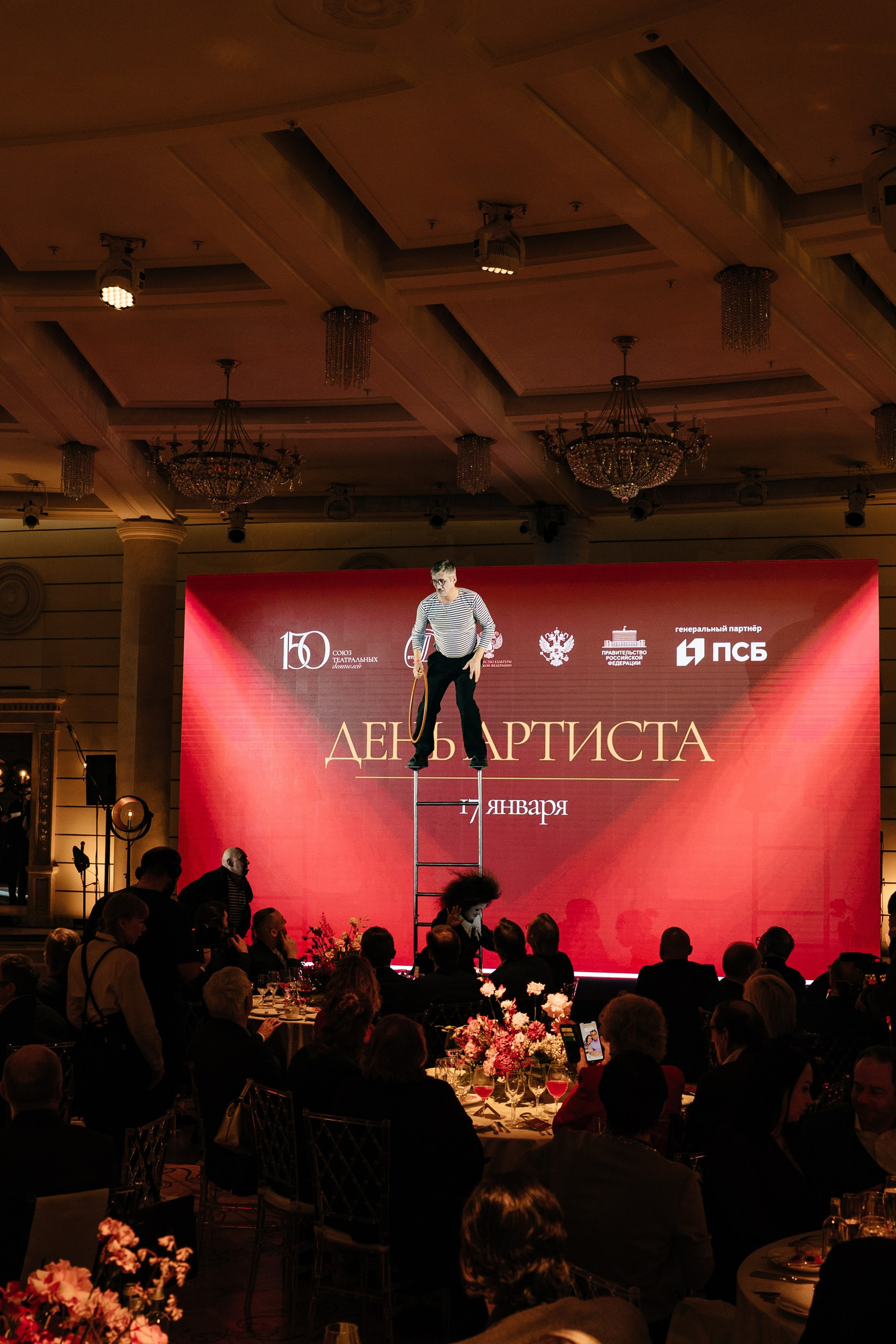 День артиста