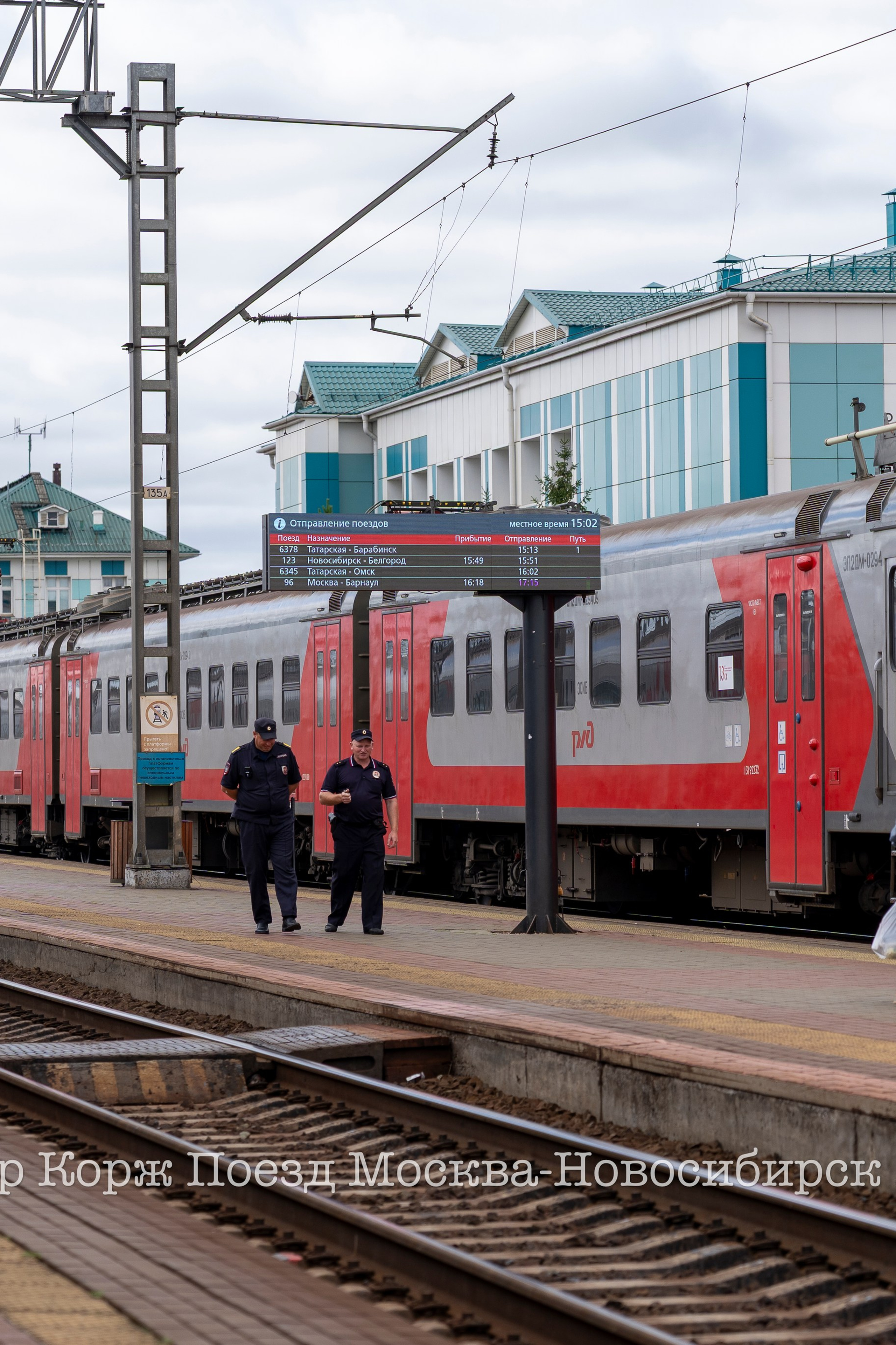 Москва-Новосибирск-Полярный