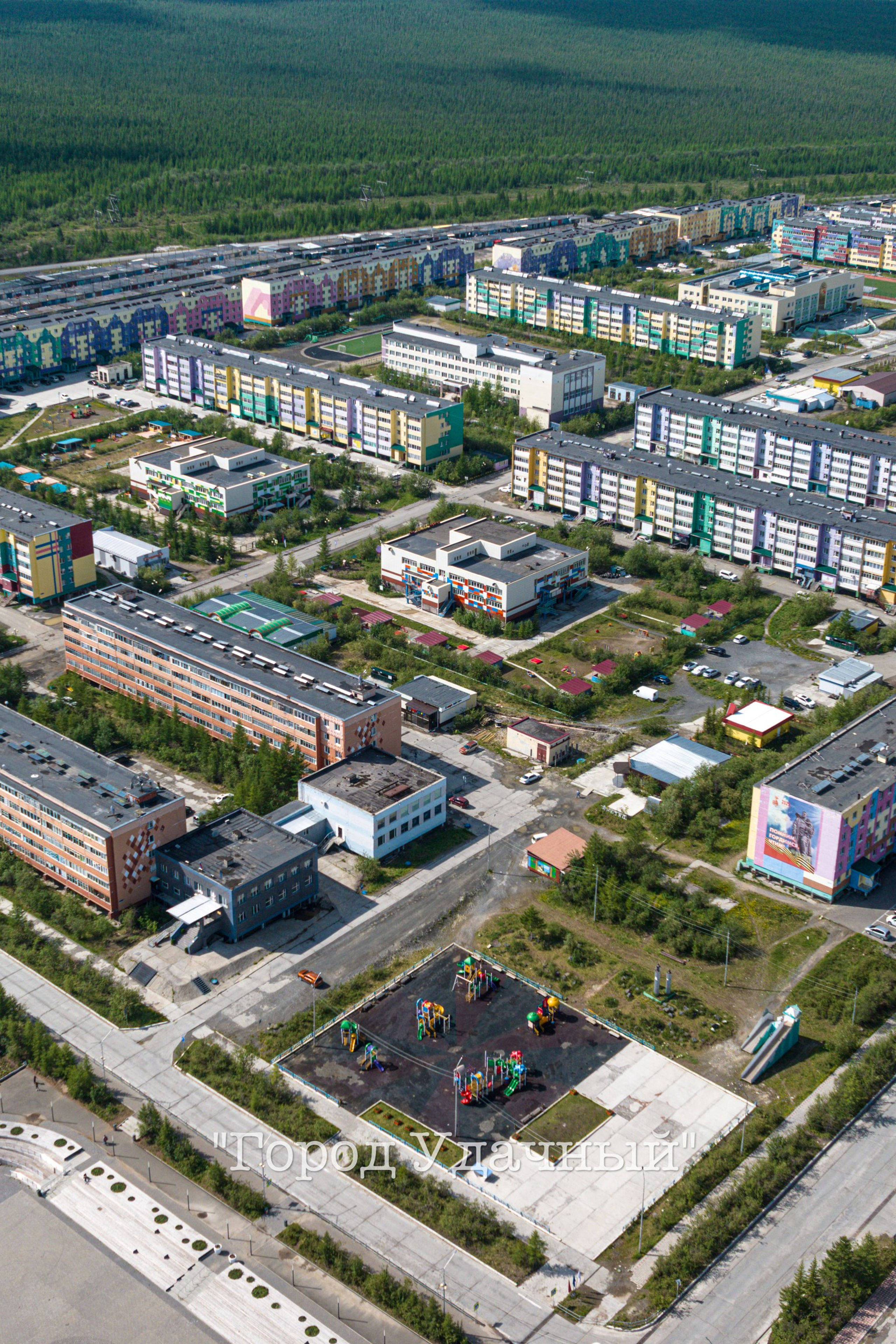 Город Удачный лето 2026