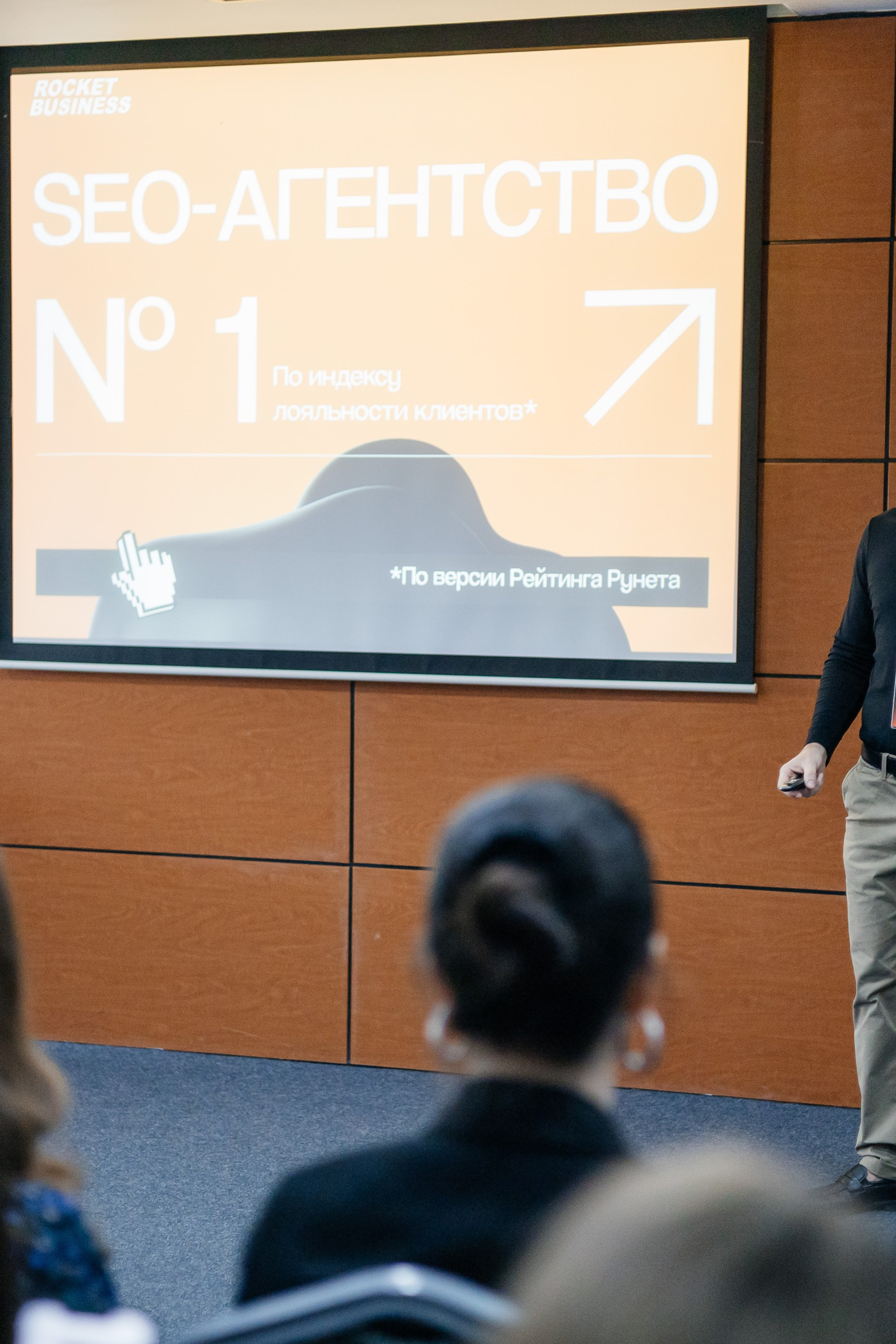 Бизнес-конференция «Диджитал на Дону»