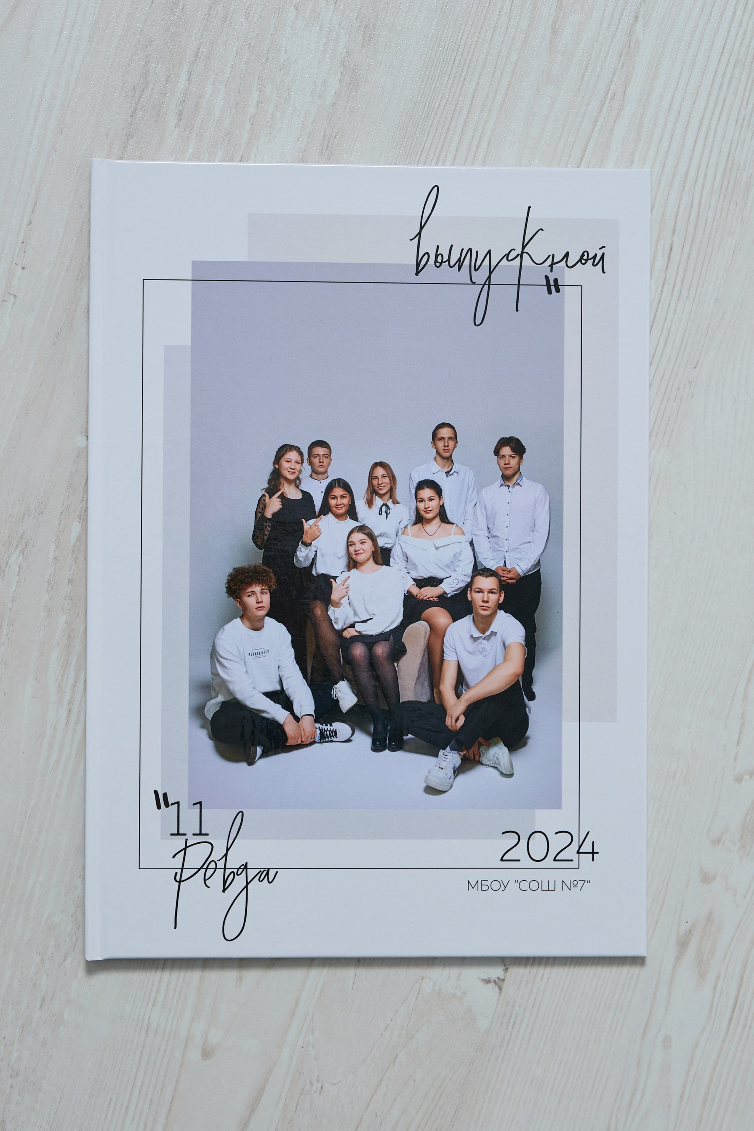 21×30. 11 класс. 1 разворот