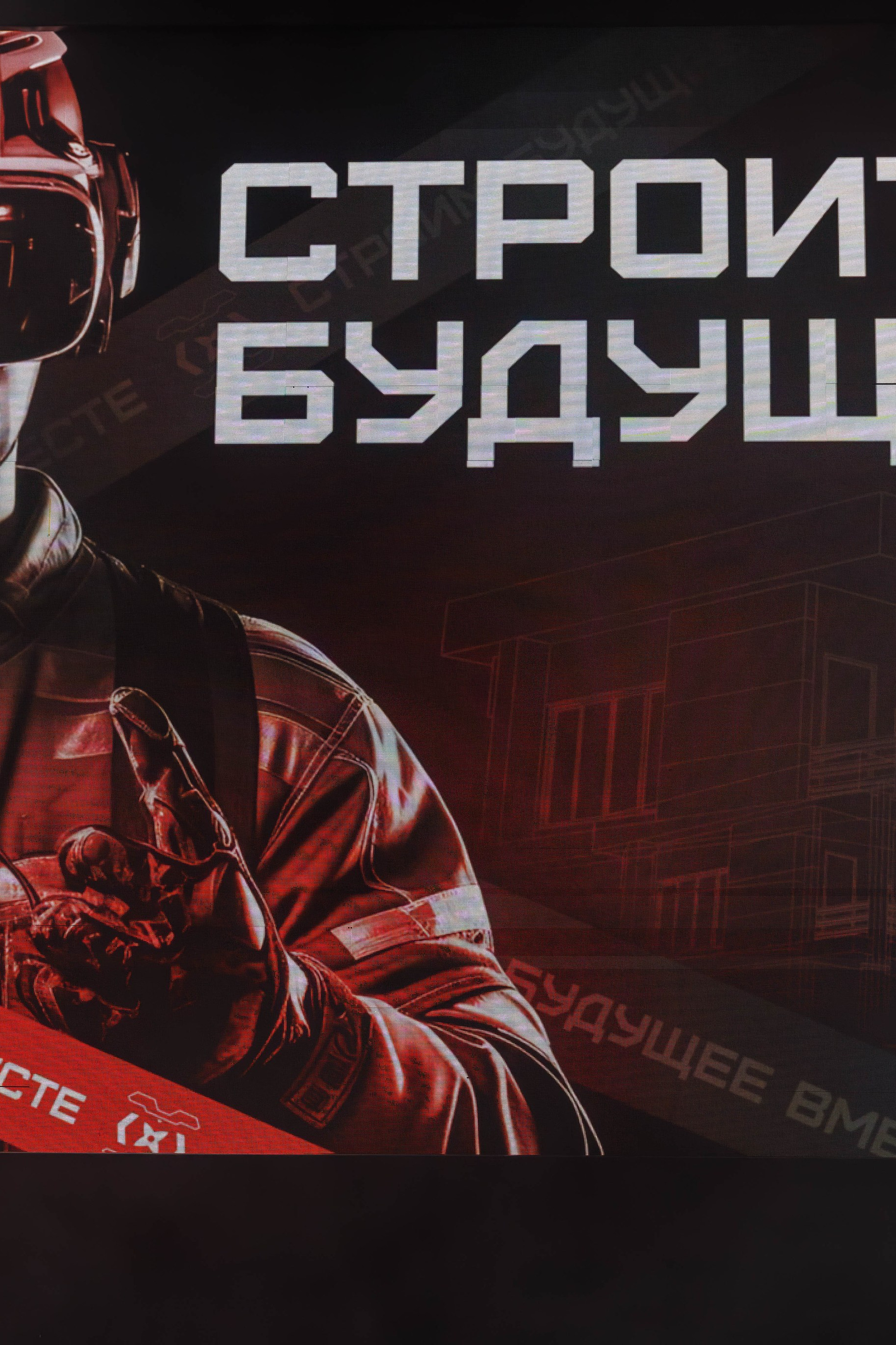 День строителя