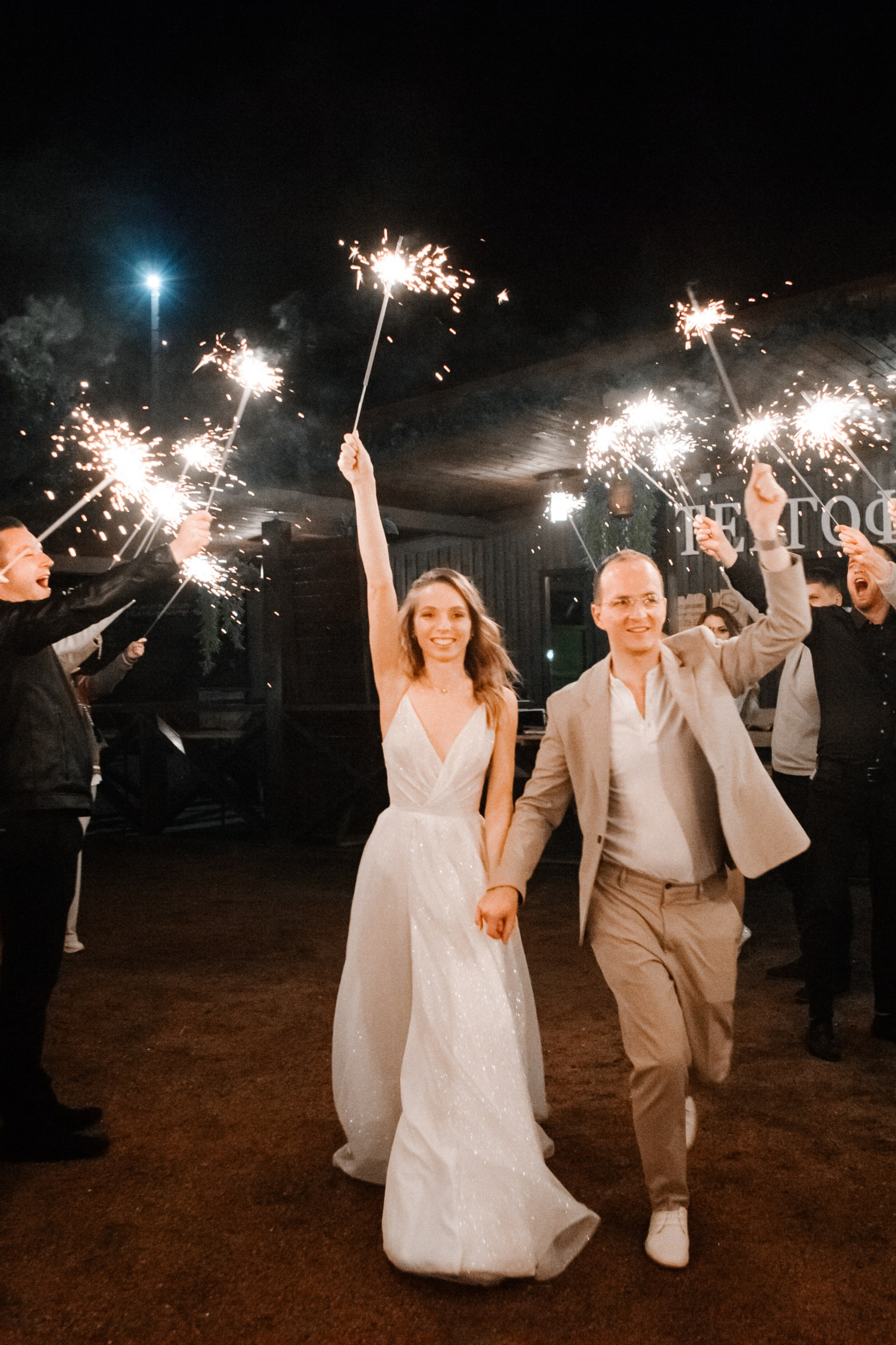 Свадьба (репортаж)