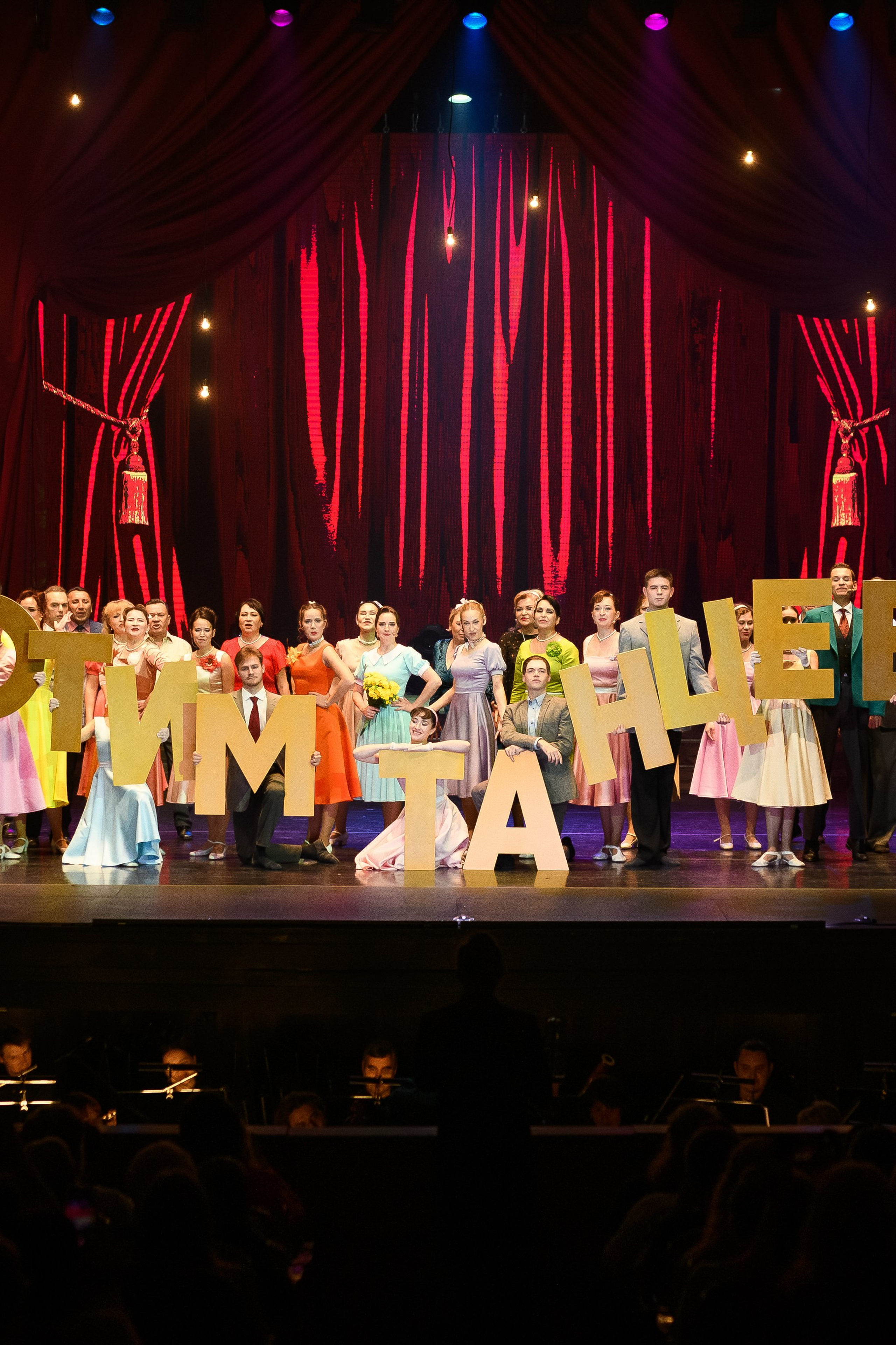 Анонся съёмок