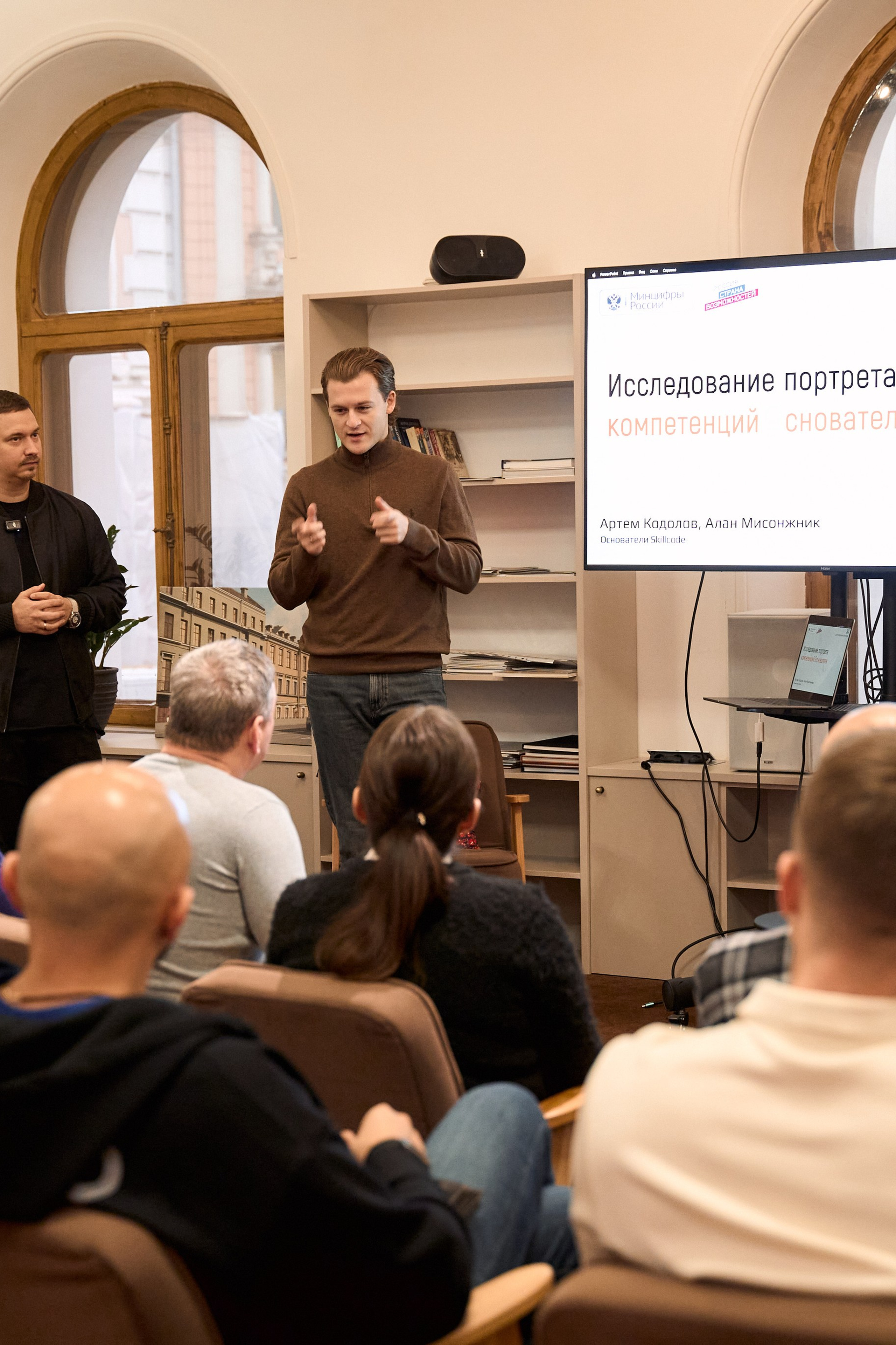 10.11.2025 Тренинг SkillCode «Компетенции Основателя»