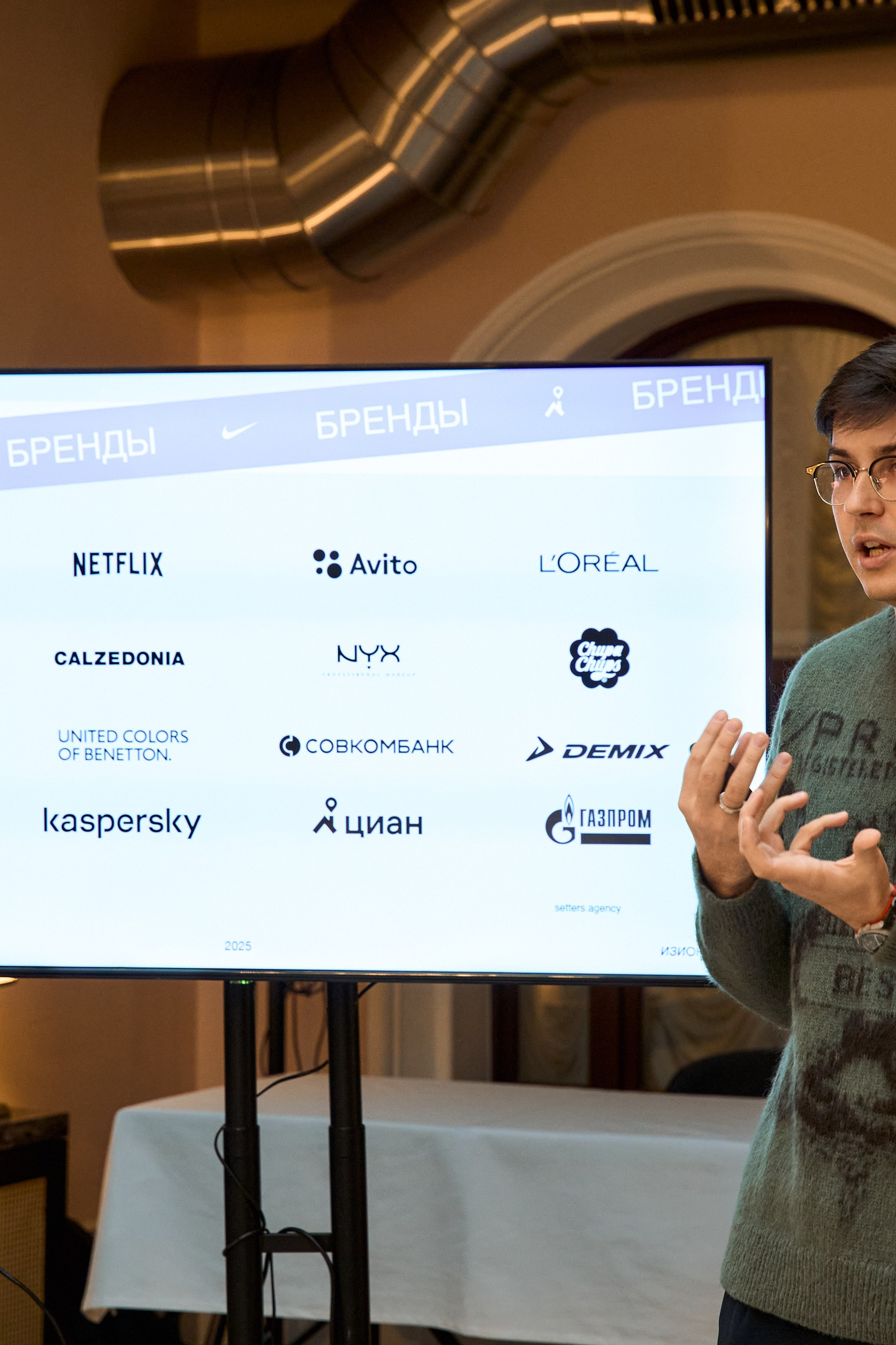 24.11.2025 Бизнес- завтрак с Евгением Давыдовом CEO (Setters)