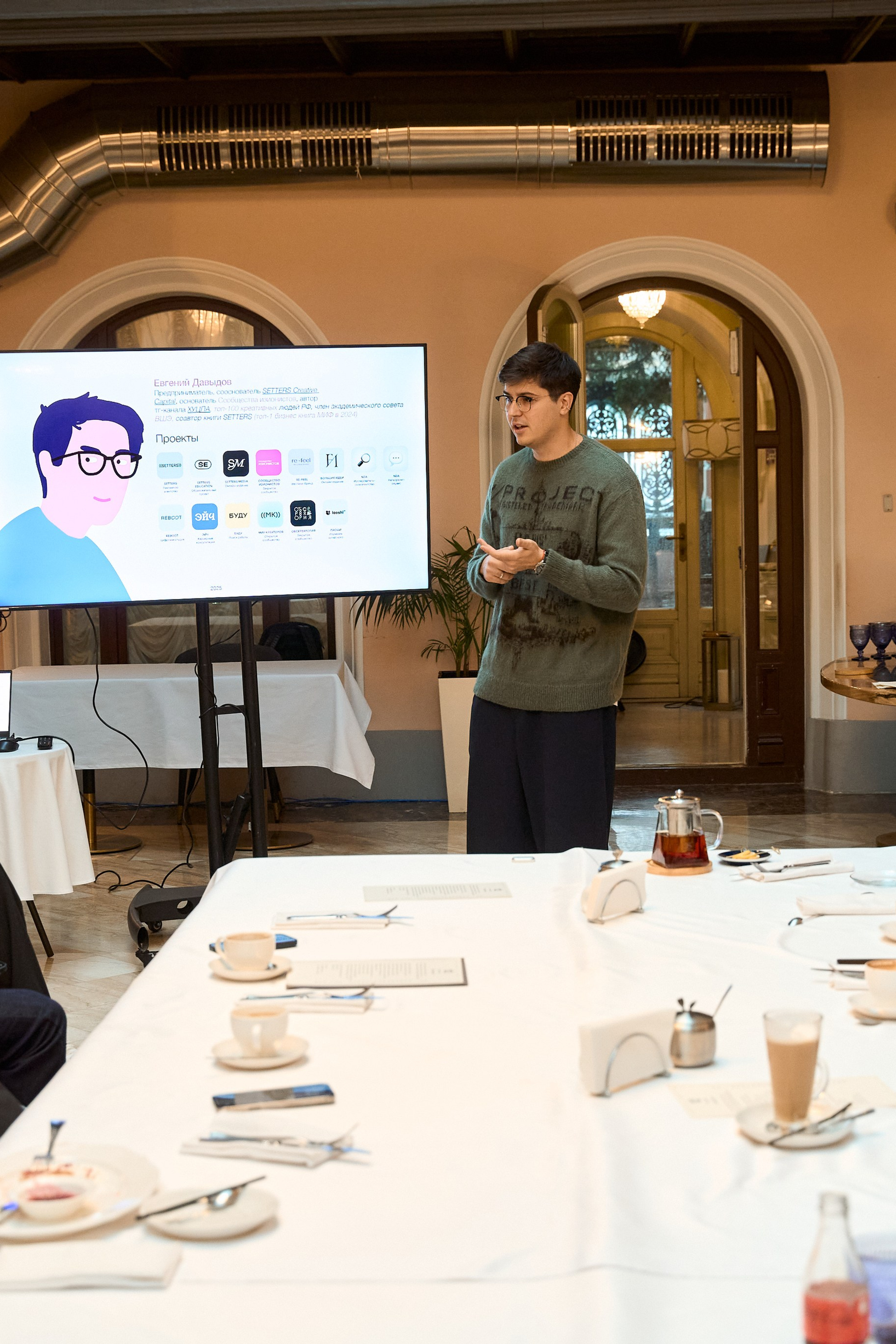 24.11.2025 Бизнес- завтрак с Евгением Давыдовом CEO (Setters)