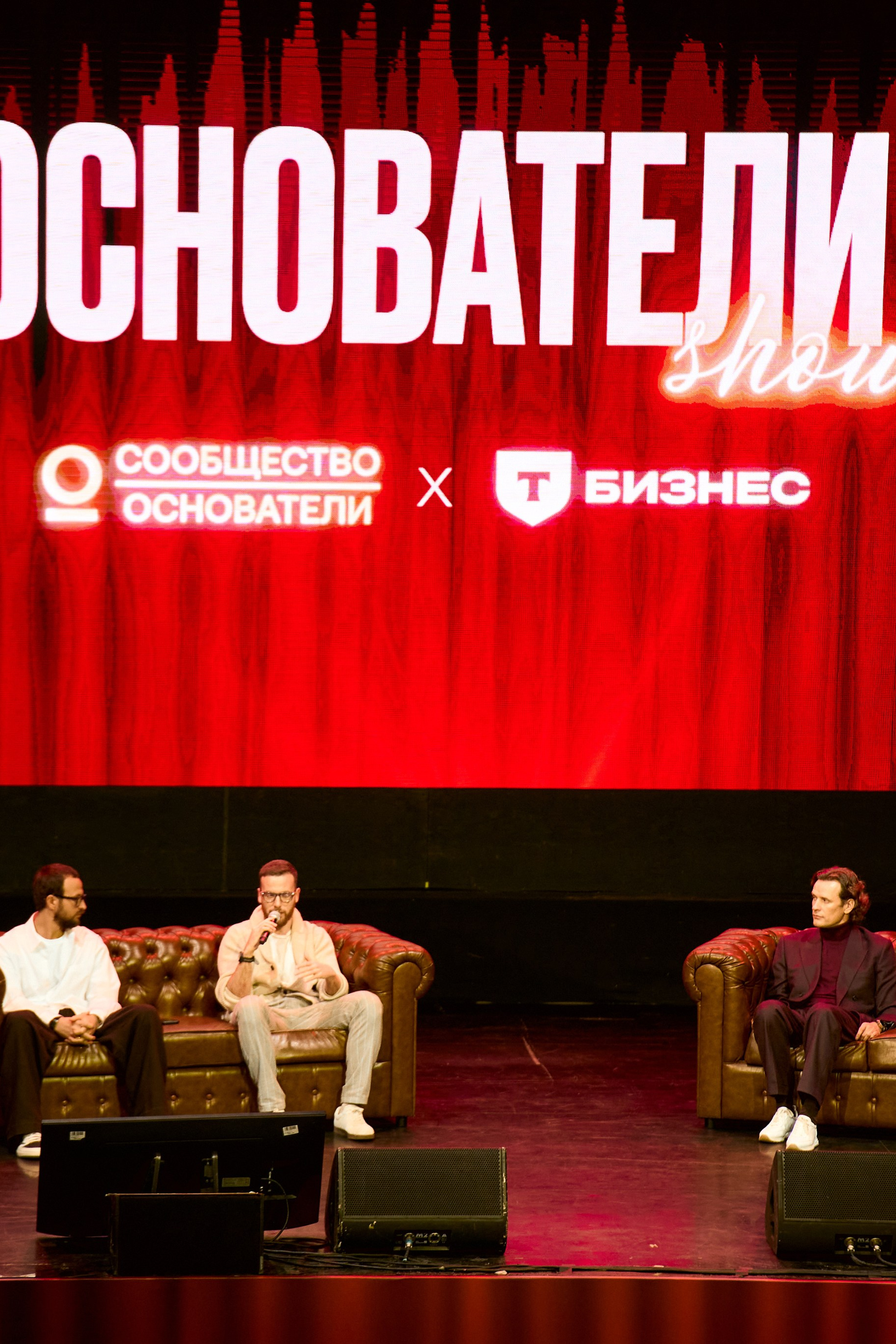 21.10.2025 Основатели Show