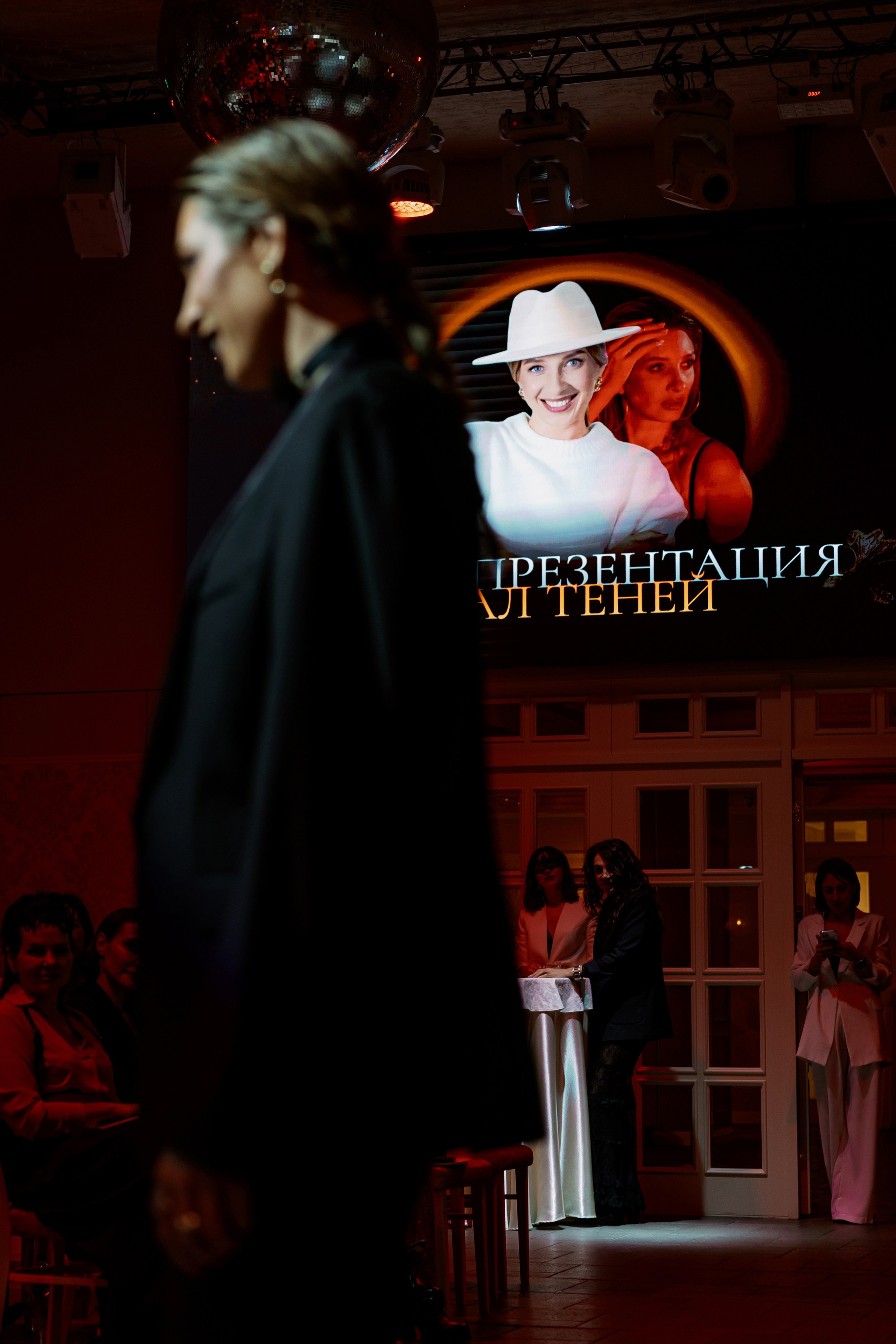 САМОПРЕЗЕНТАЦИЯ «БАЛ ТЕНЕЙ»