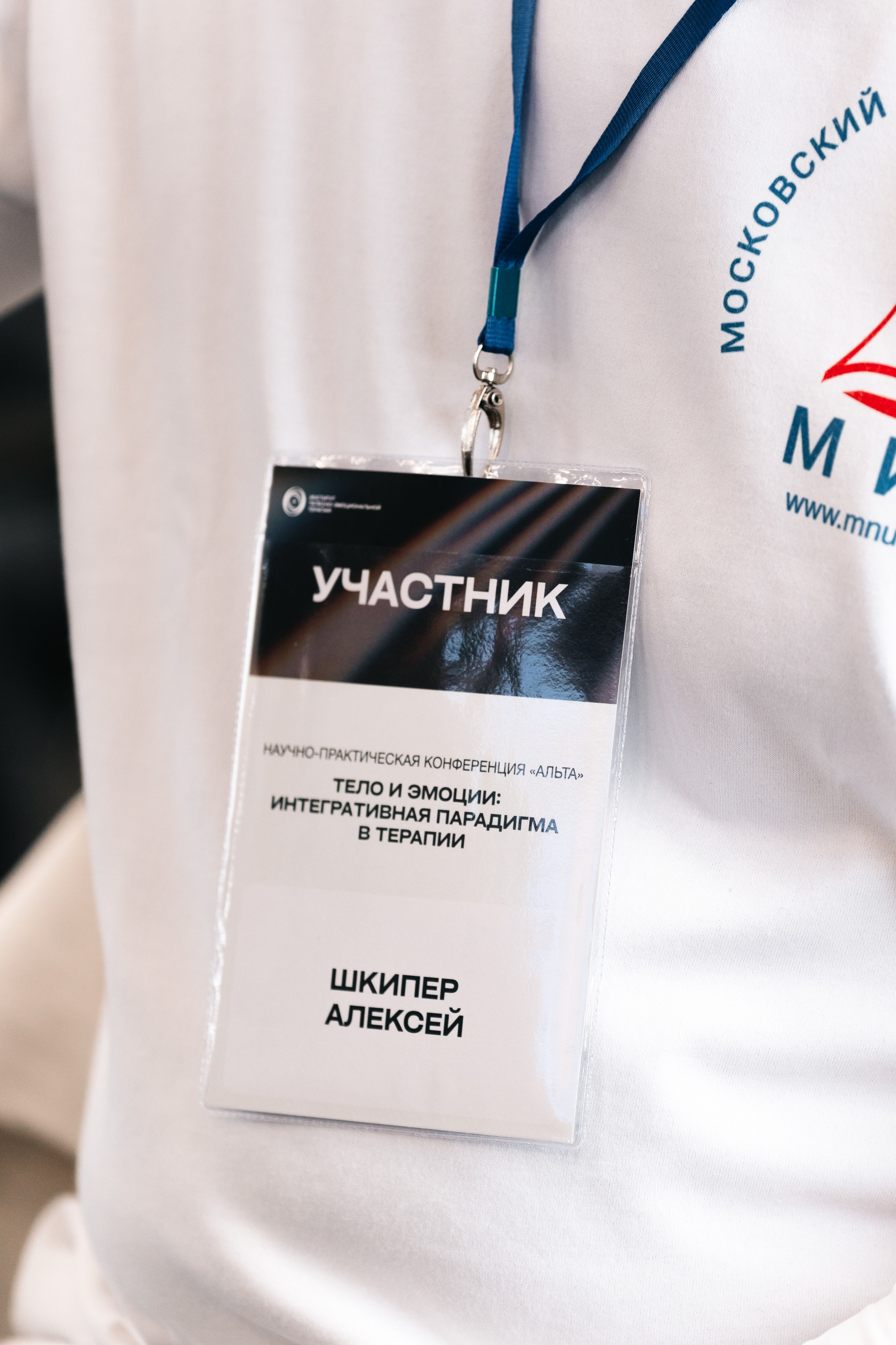 Конференция «Альта». Haidarov