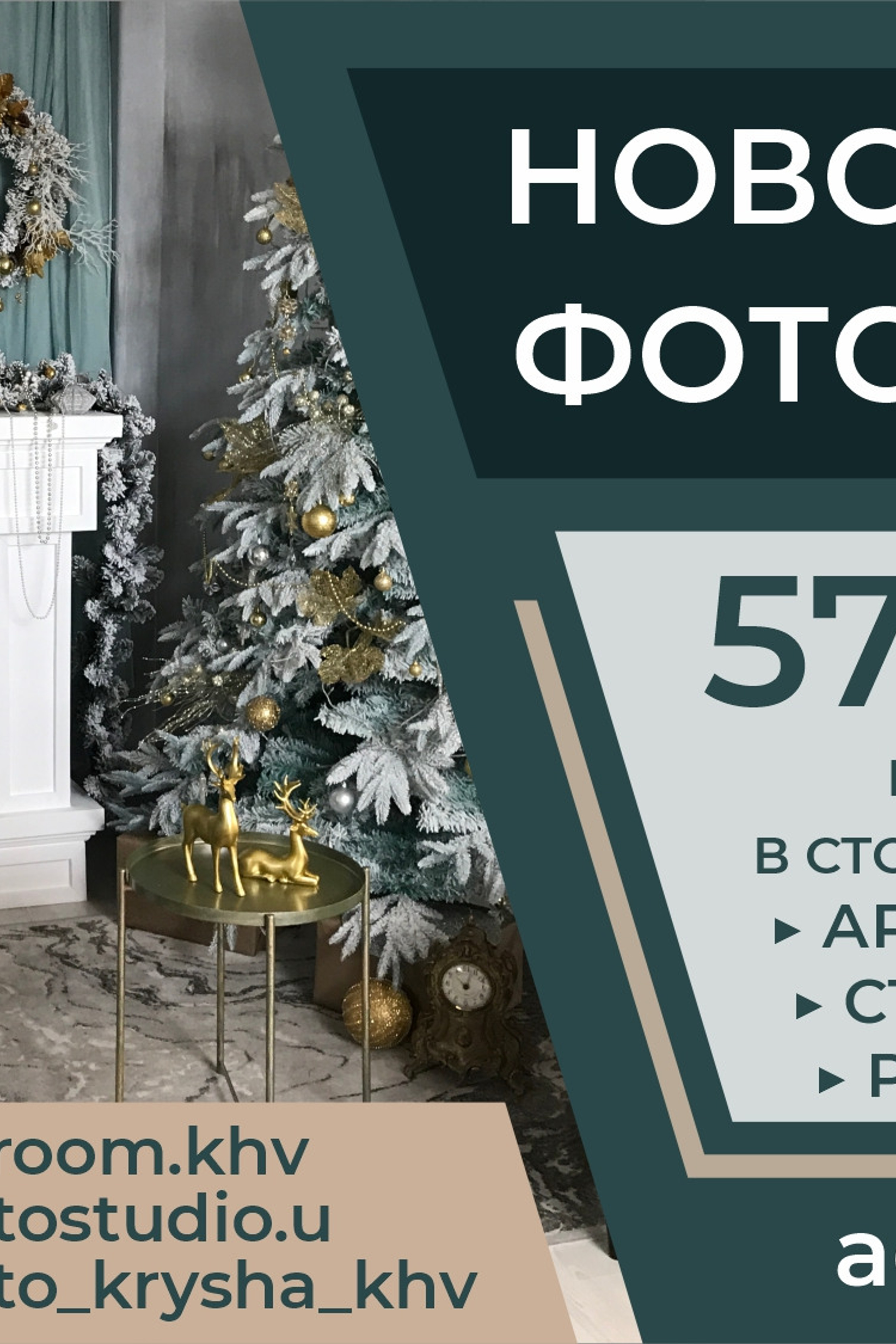 Блог. Фотограф в Хабаровске