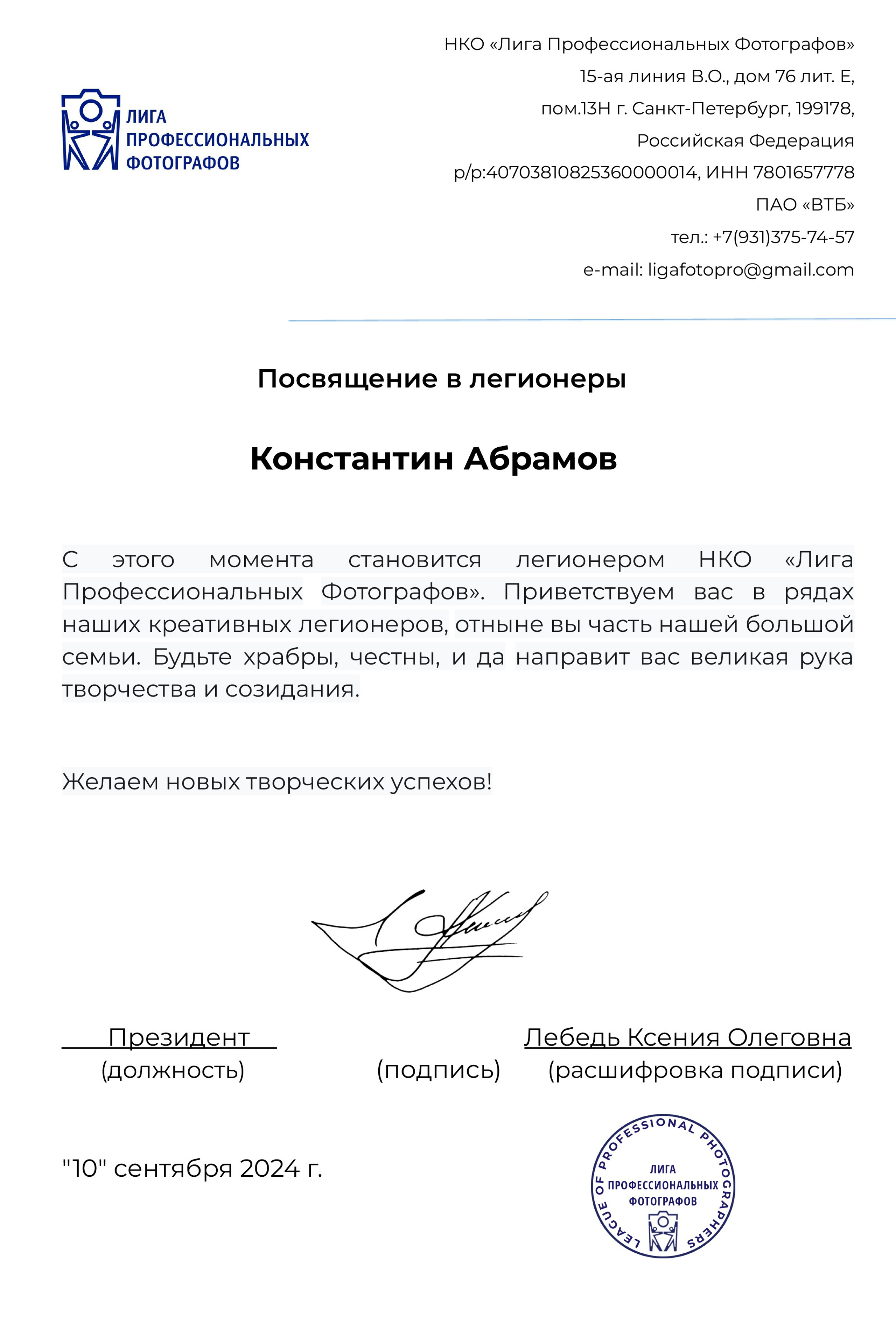 Членства в фотоклубах. Photomantis