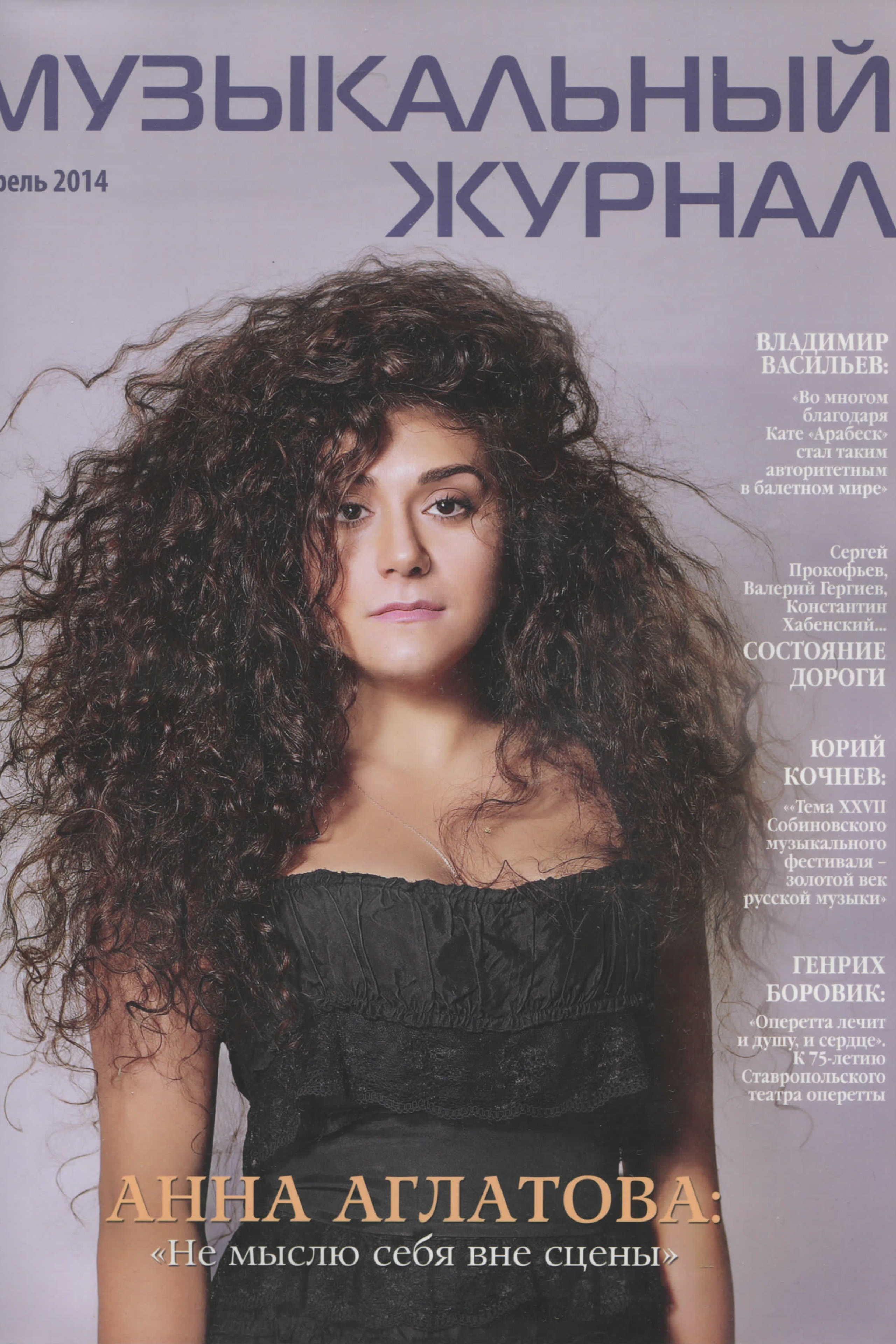 Благодарственное письмо от ОЦ «Горностай». Профессиональный репортажный и студийный фотограф в Москве