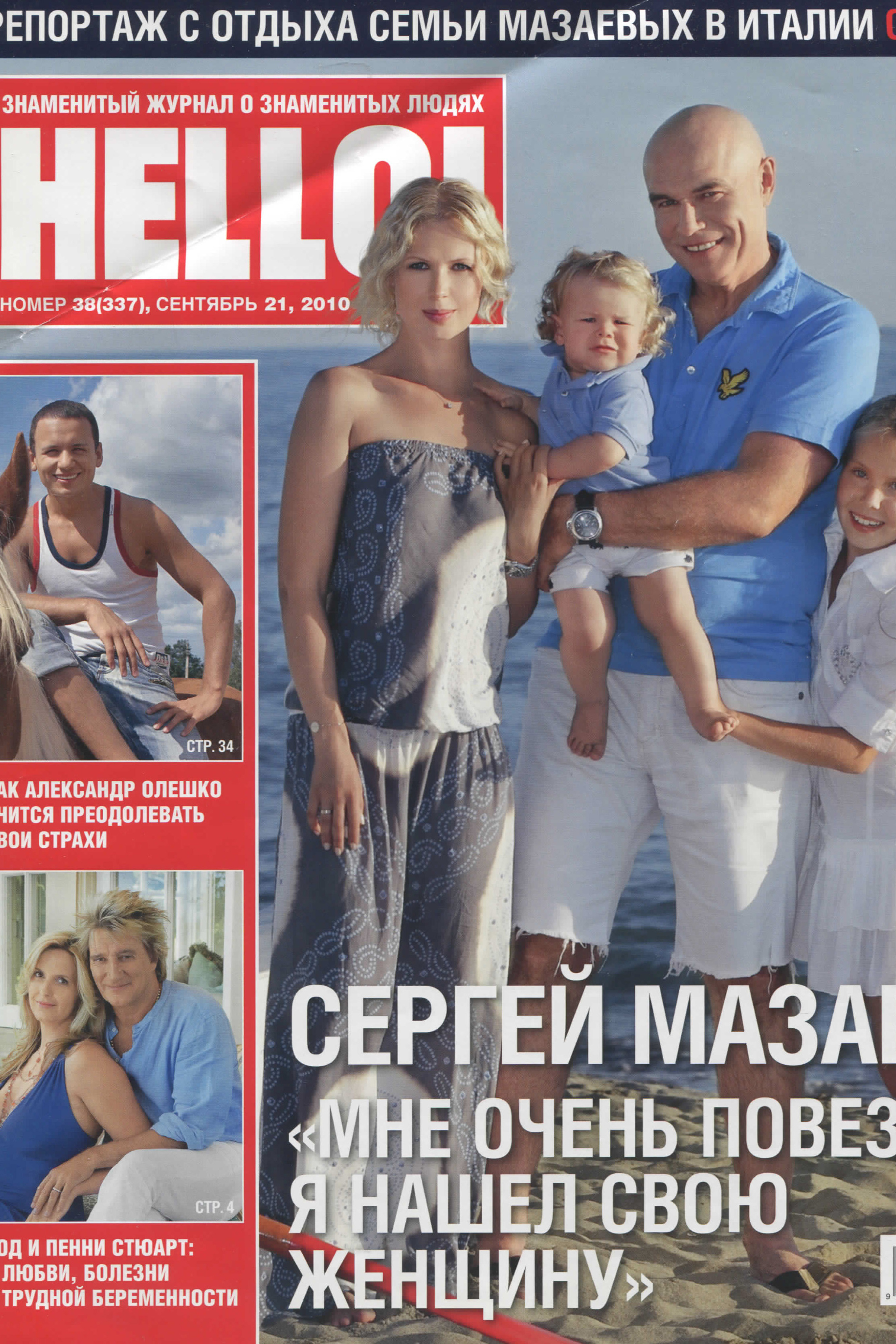 Благодарственное письмо от ОЦ «Горностай». Профессиональный репортажный и студийный фотограф в Москве