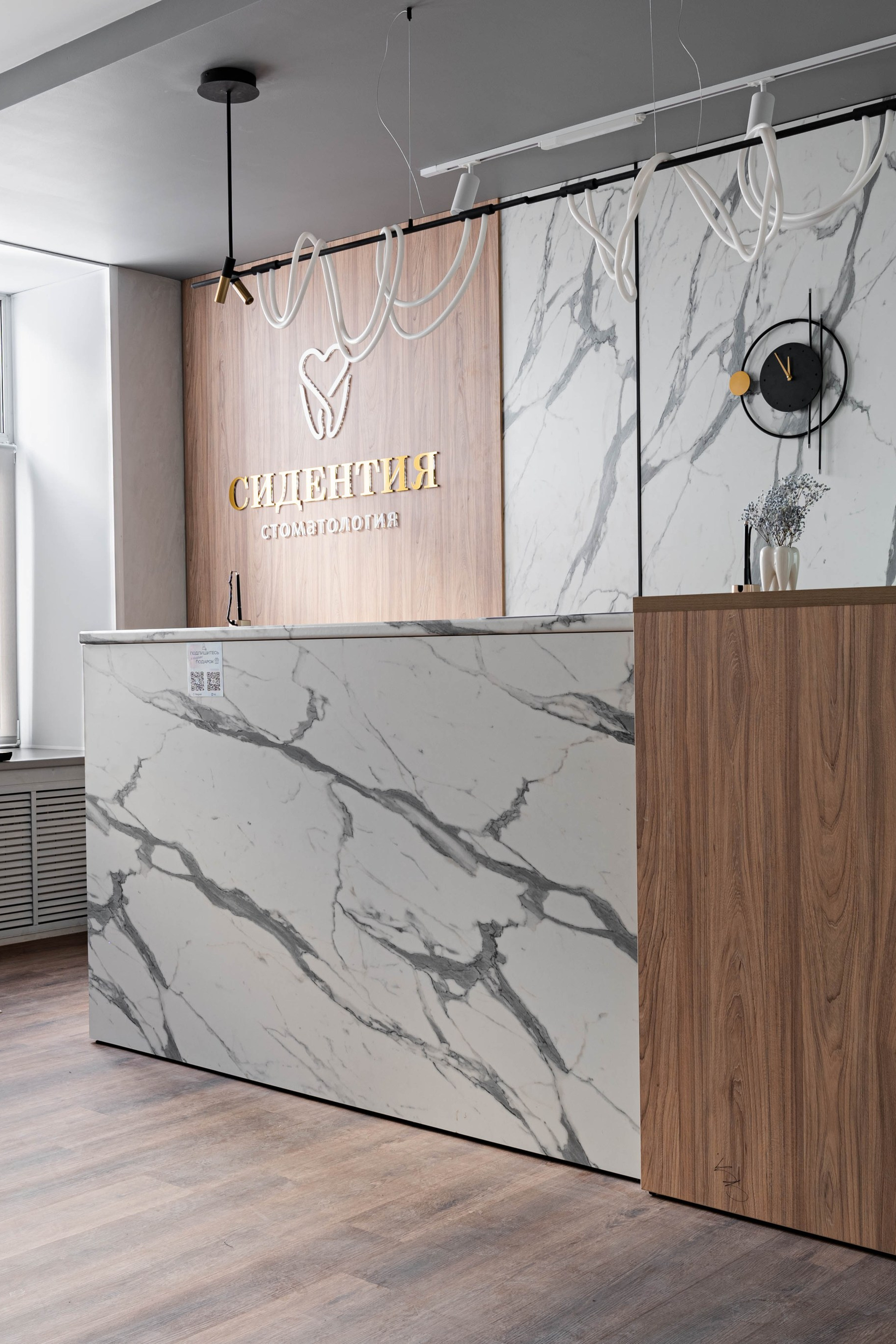 Стоматология «Сидентия»