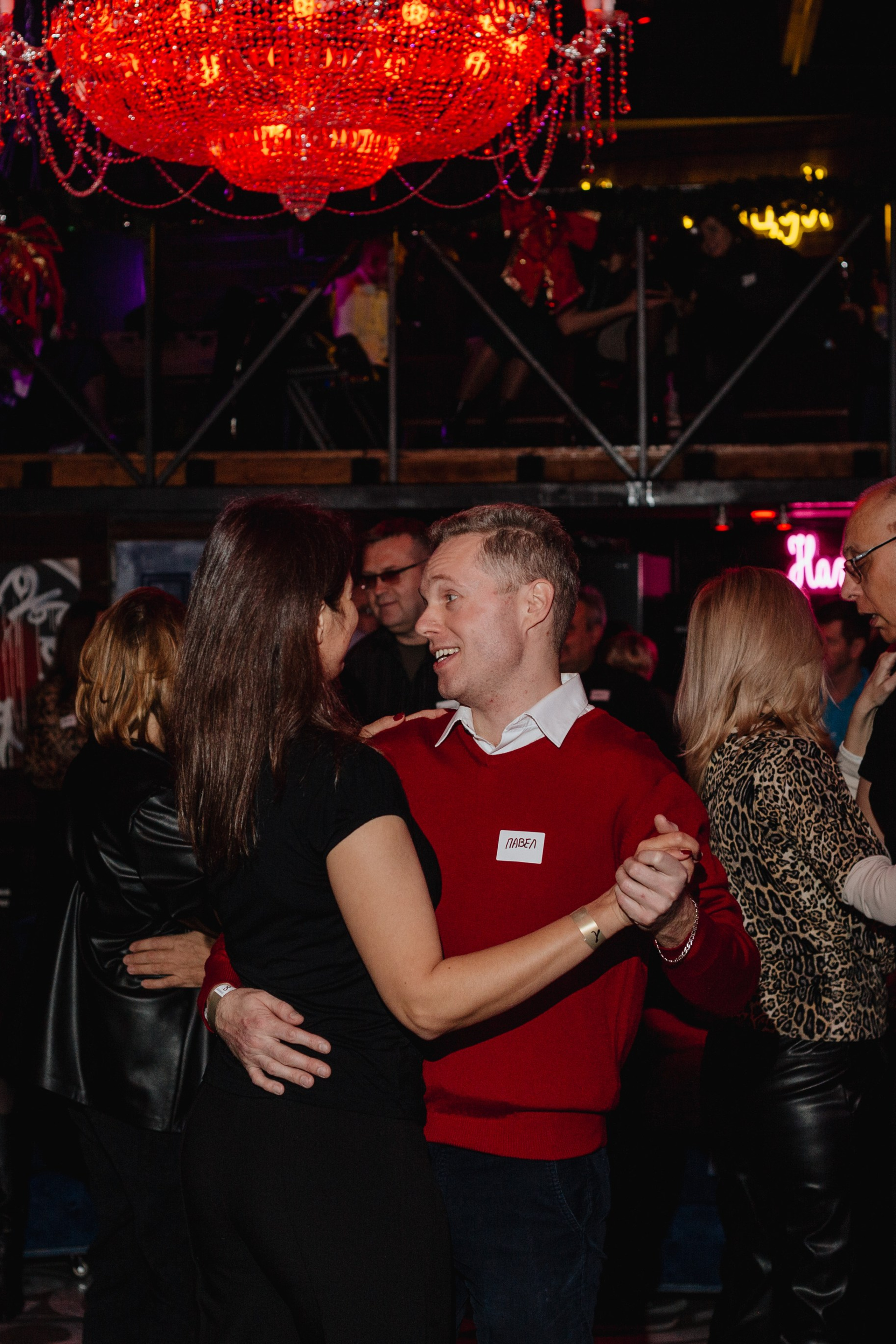 Вечеринка знакомств