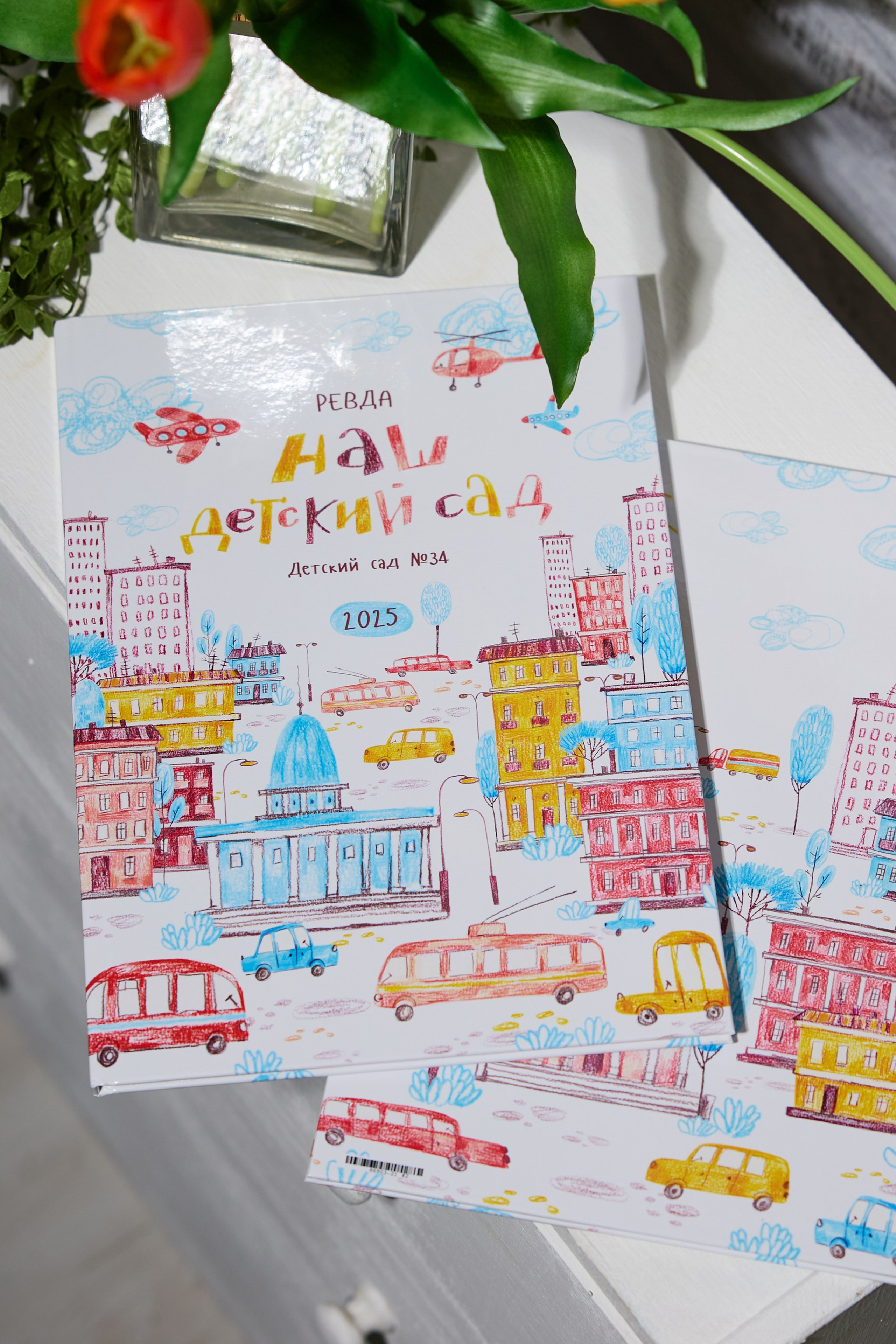 21×30 Детский сад. Два разворота