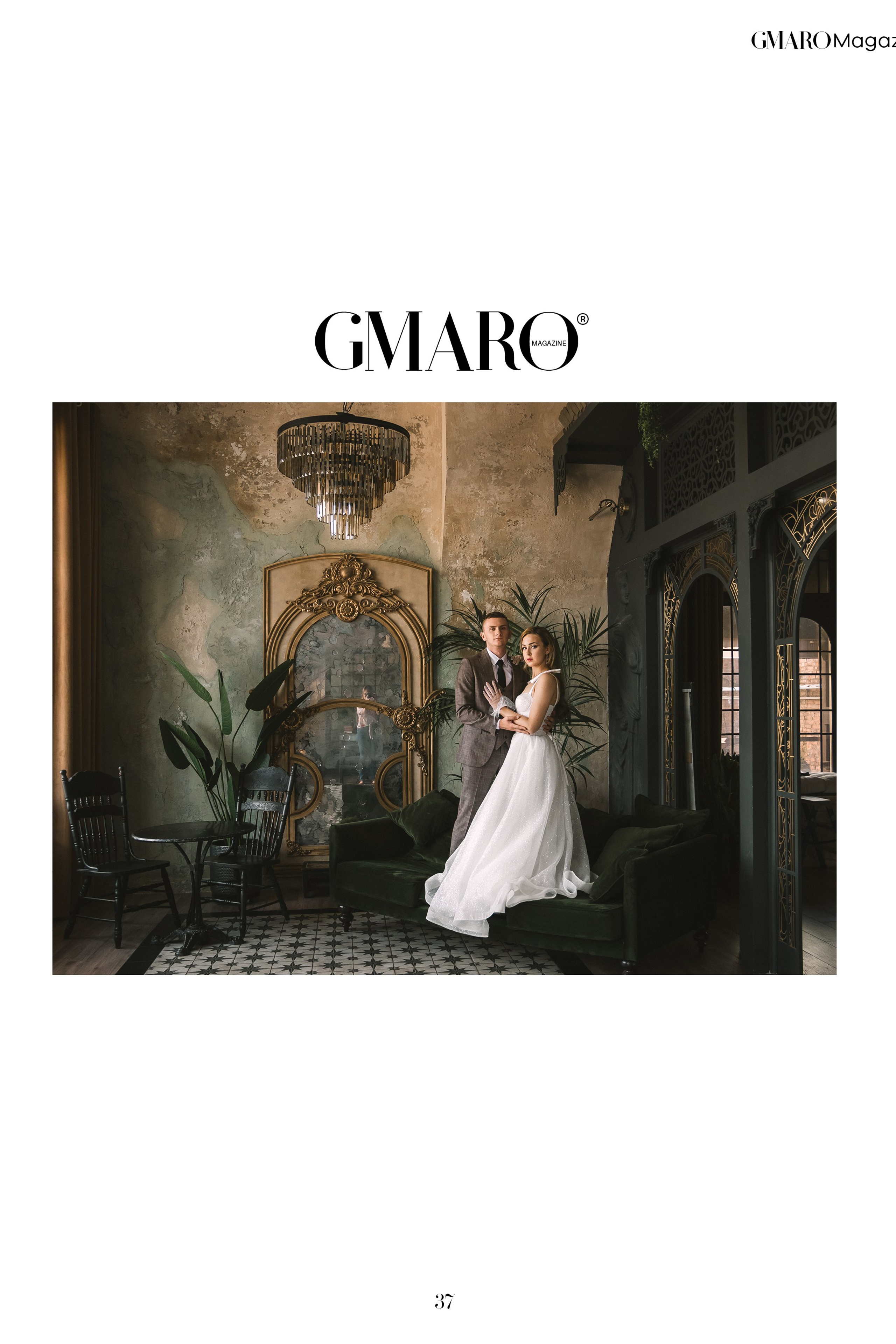 Катя и Антон