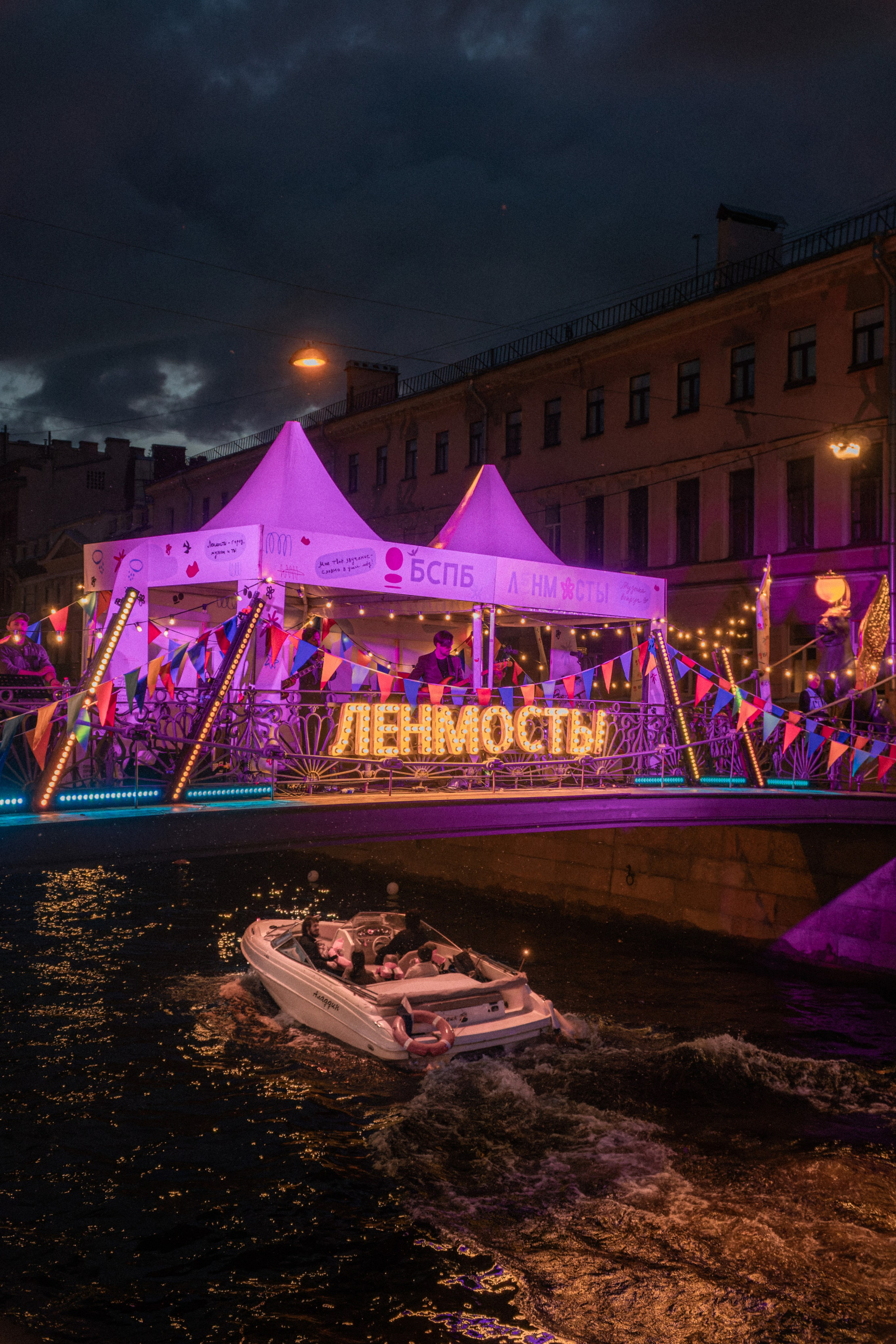 ЛЕНМОСТЫ 2025