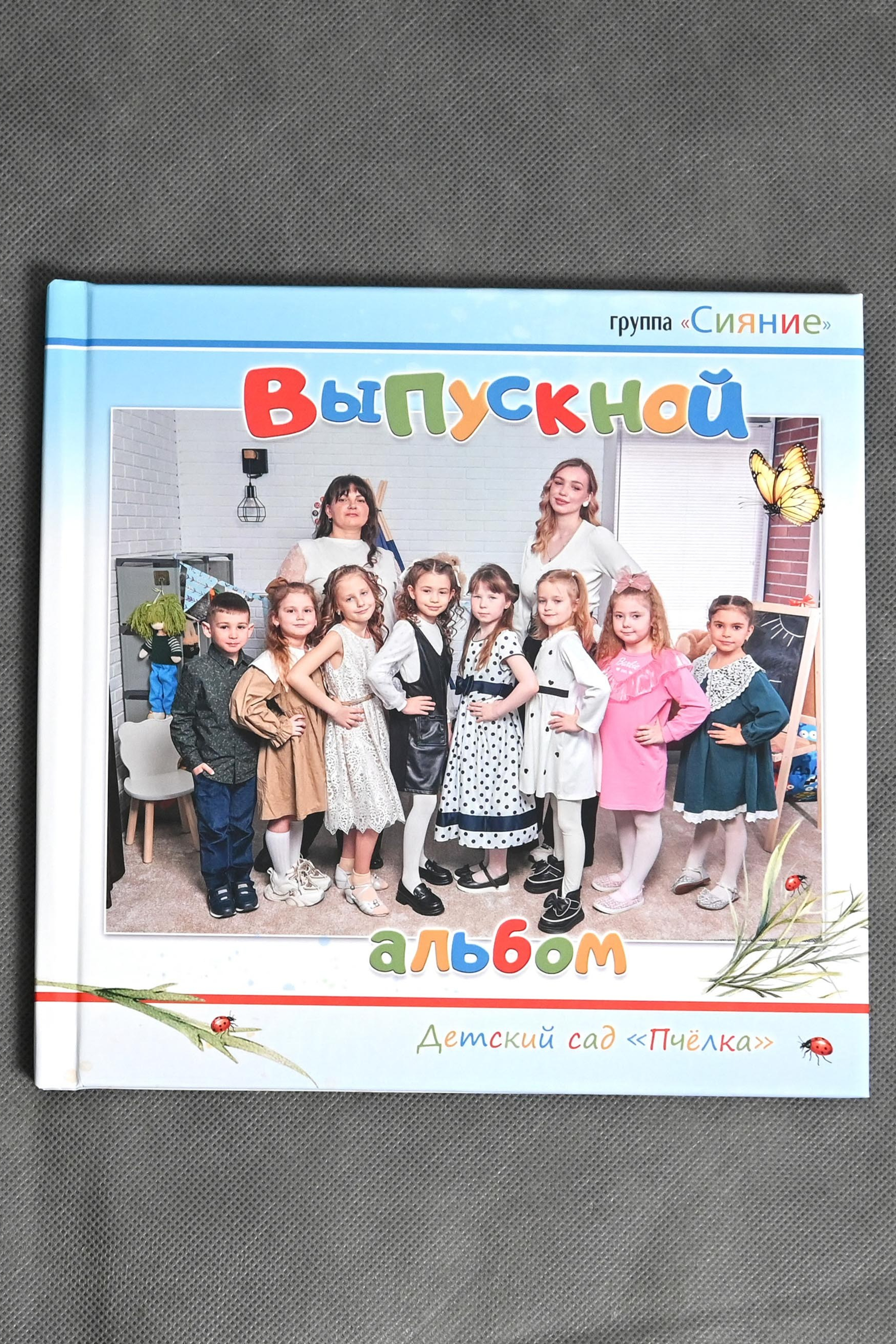 Книга с мягкими журнальными страницами 23×23см. Количество страниц — 16. Цена -2300р.