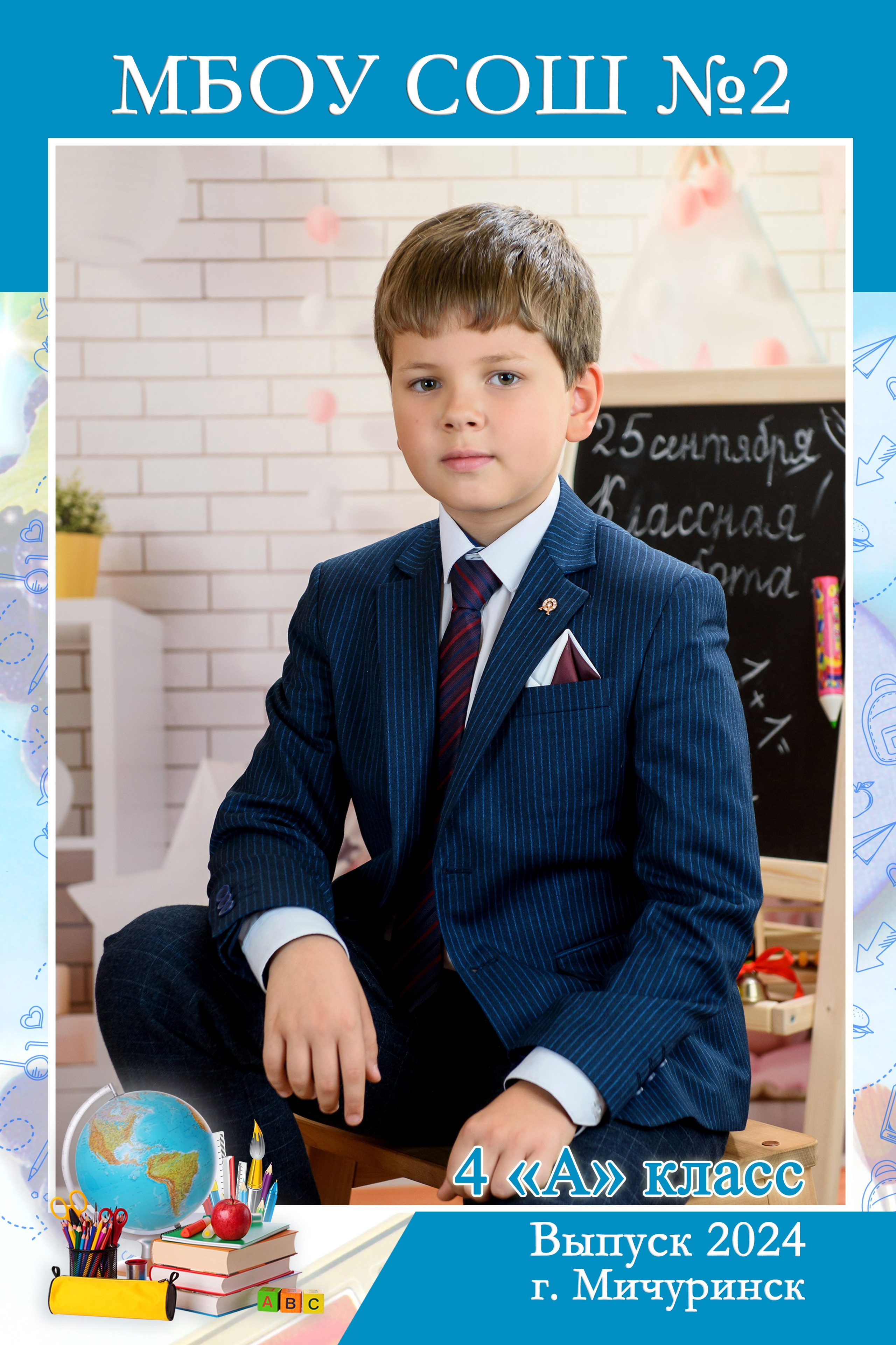 Трюмо 4 класс (фон «Комната»)