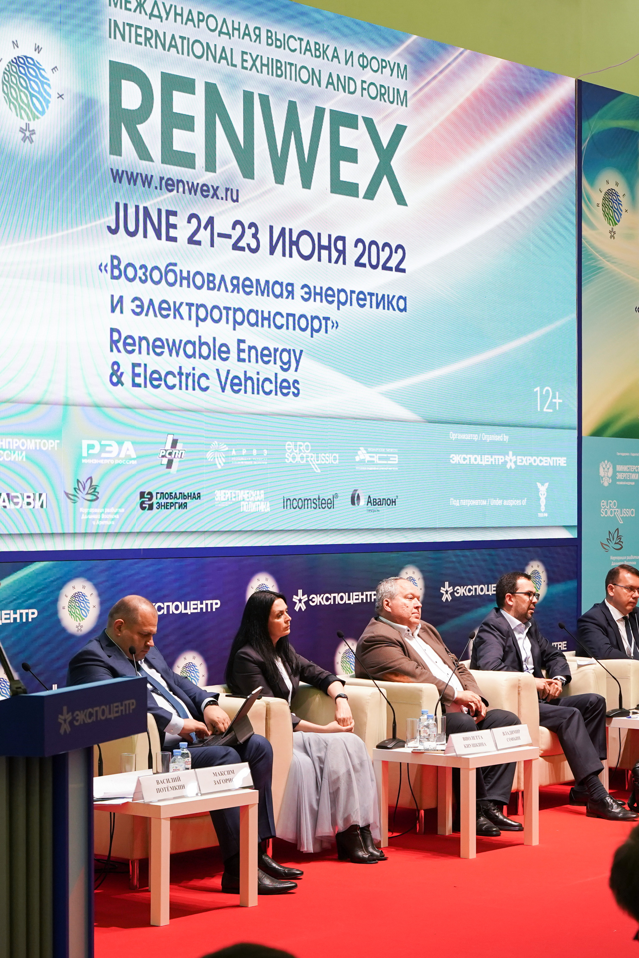 RENWEX 2022 Выставка и форум «Возобновляемая энергетика и электротранспорт»