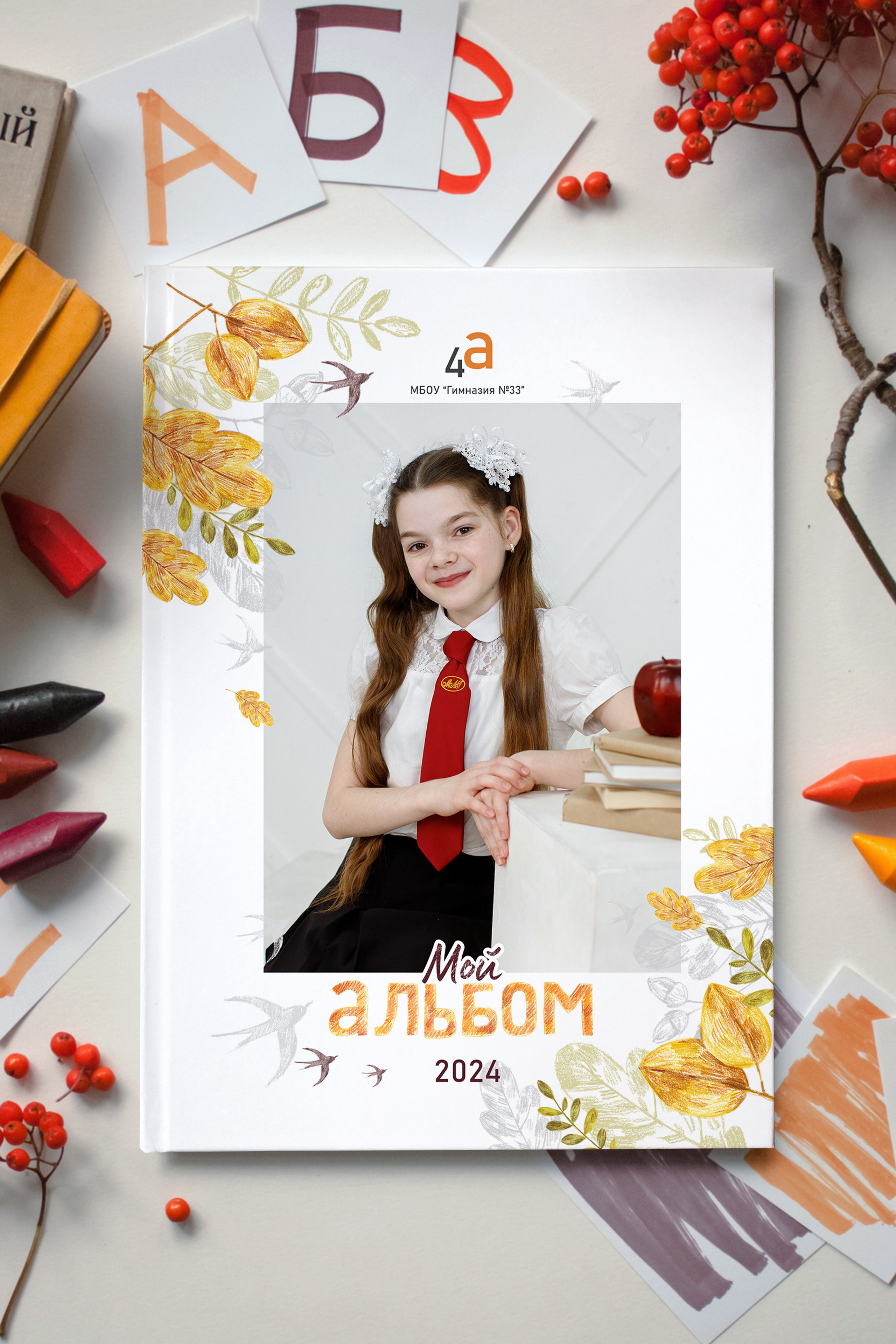 АЛЬМАНАХ (1-4 класс)