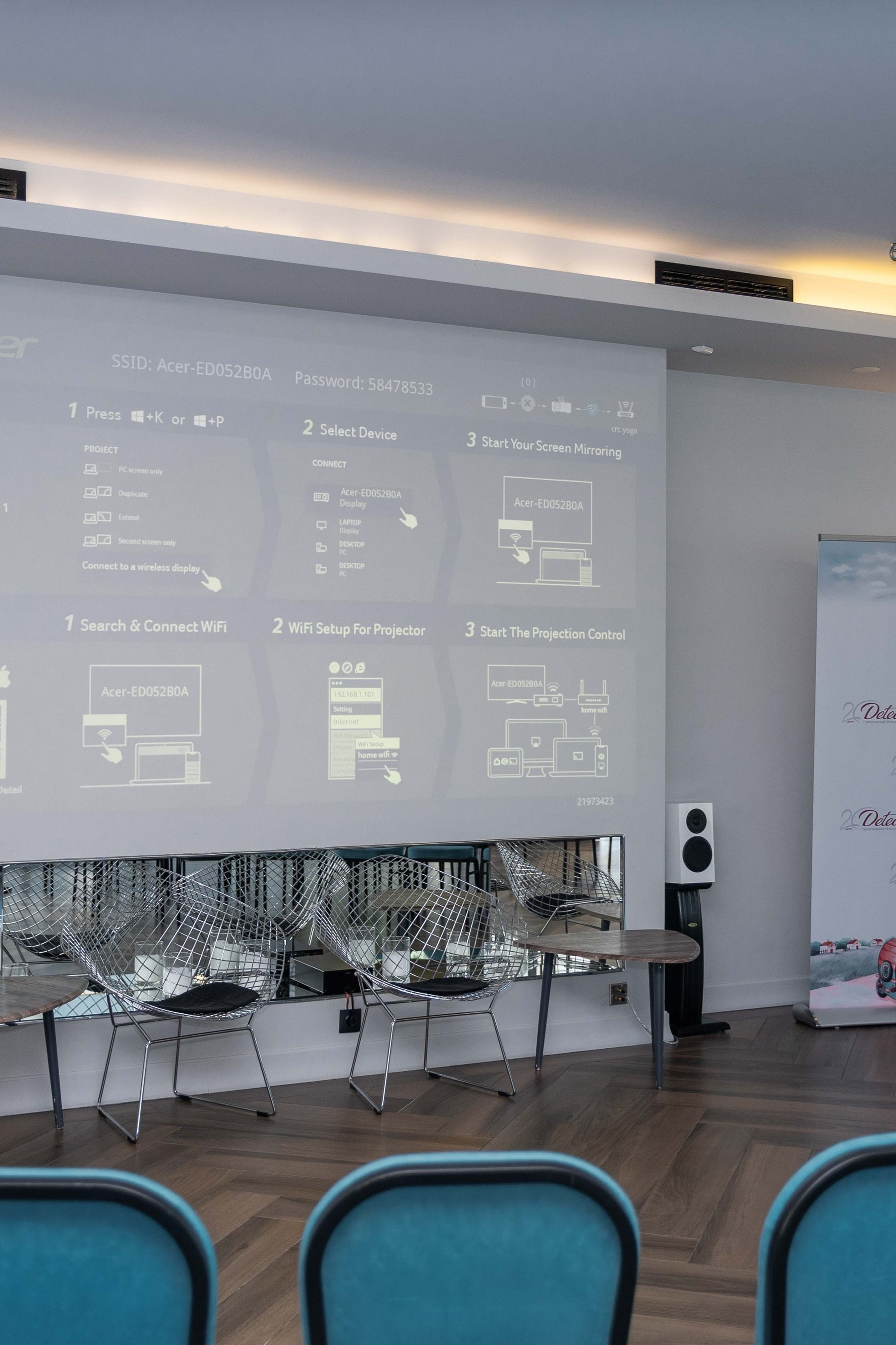 Конференуция Детек