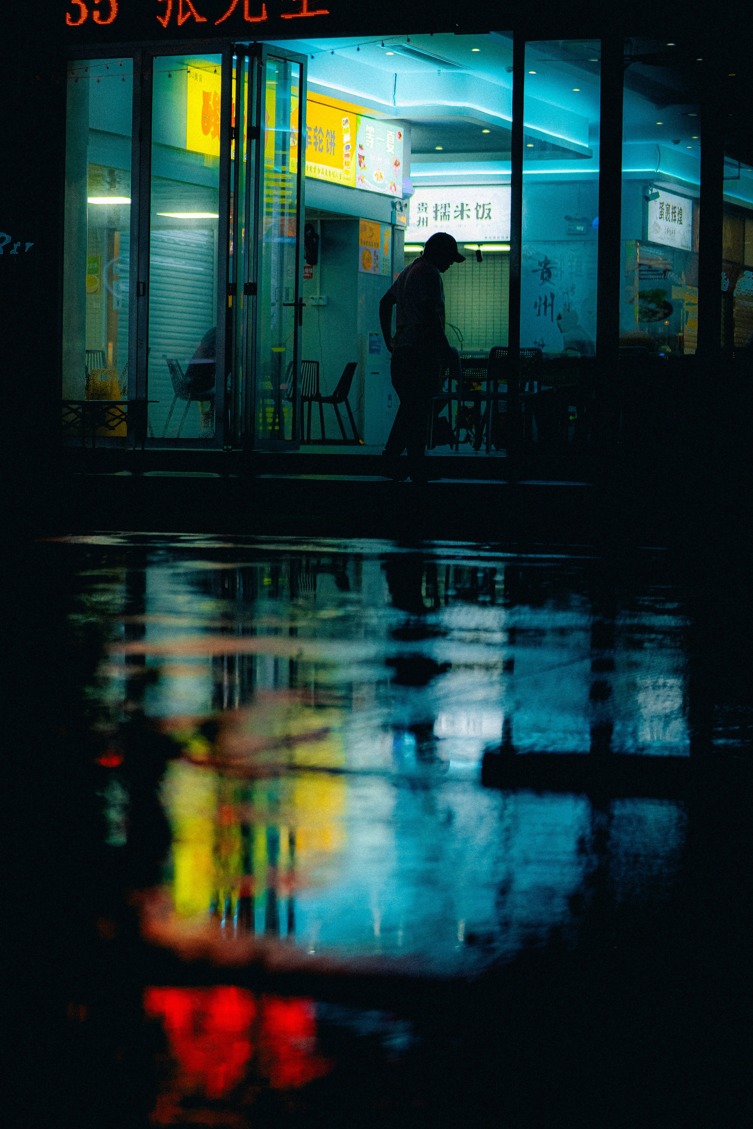 Rainy Getto