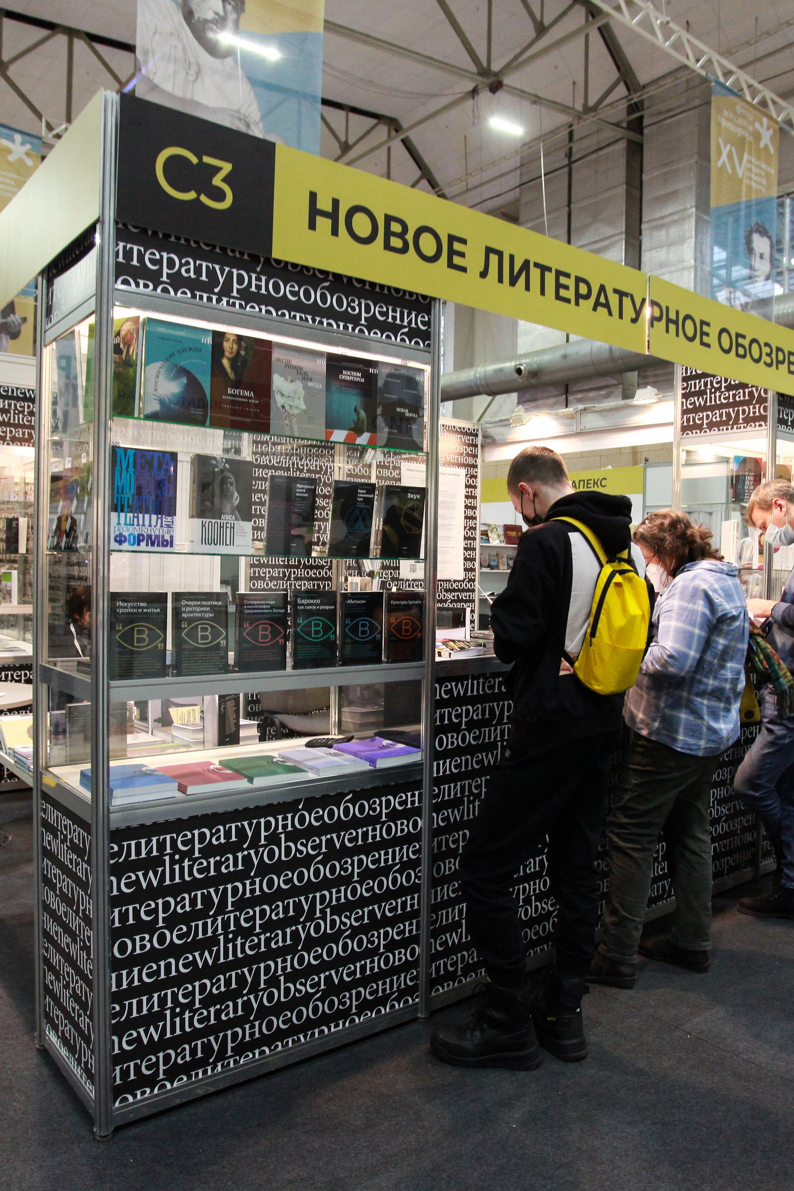 Красноярска ярмарка книжной культуры